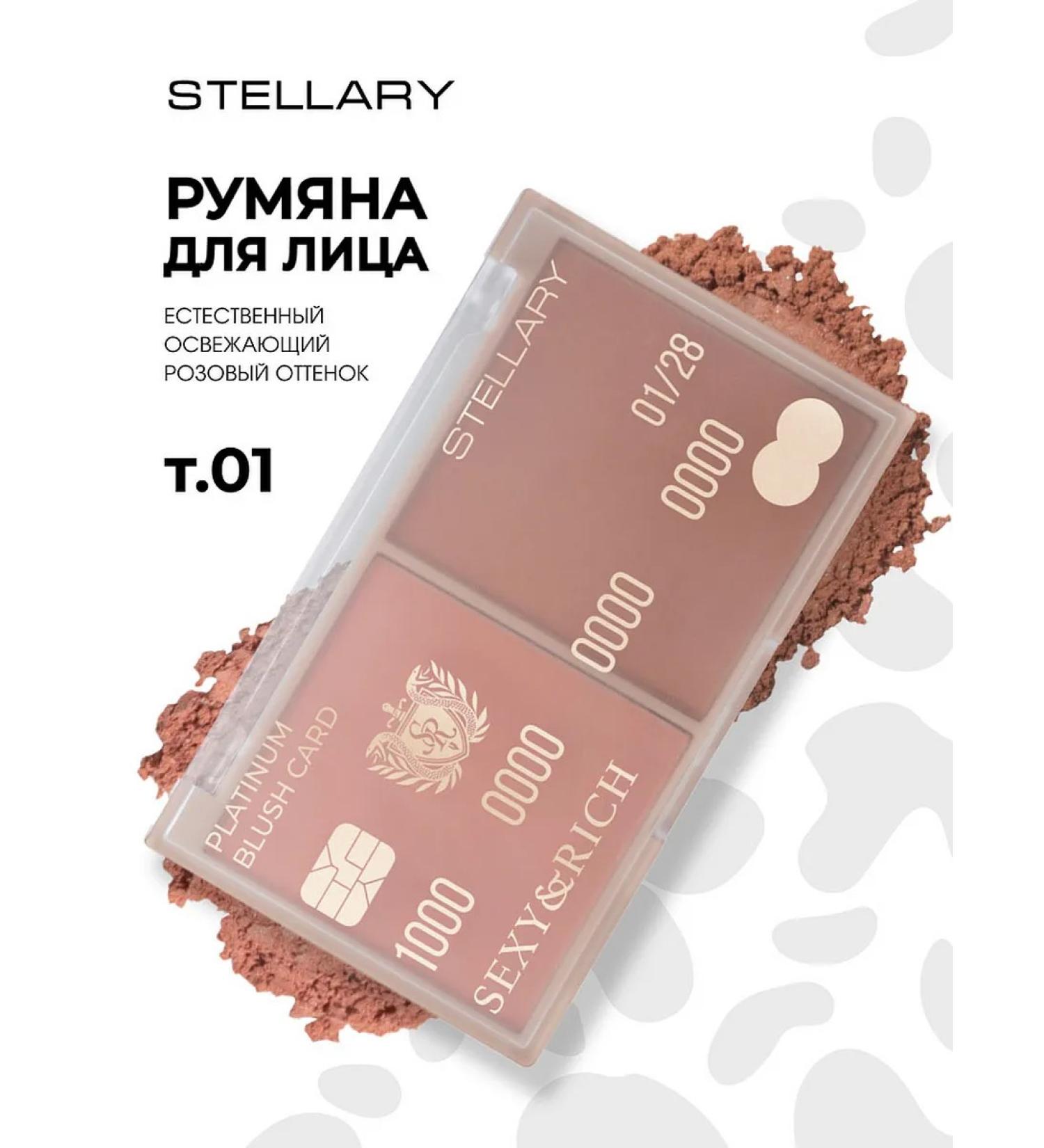 Stellary Face blush warm peach + cold pink - Buy Online on GoSupps.com