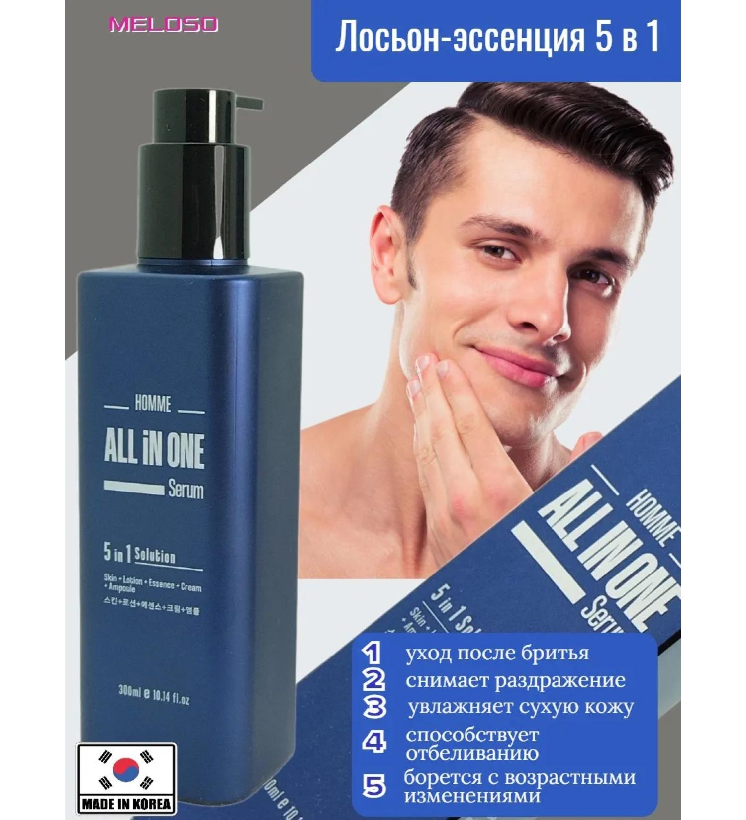 MELOSO Facial Employment Loton 5 in 1 for men - Buy Online on GoSupps.com