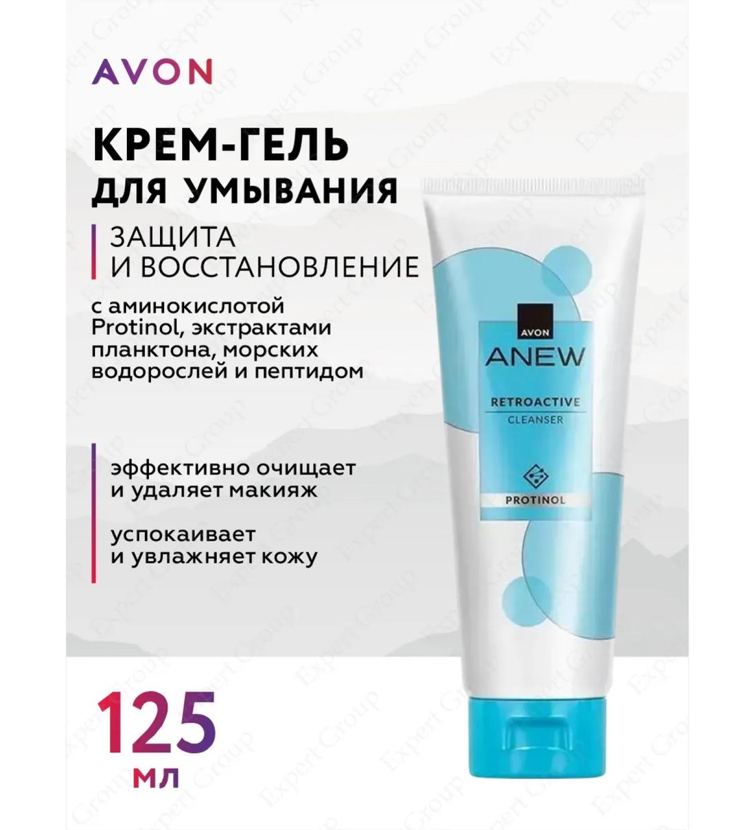 AVON Cream-gel for washing protection and recovery 125 ml - Buy Online on GoSupps.com