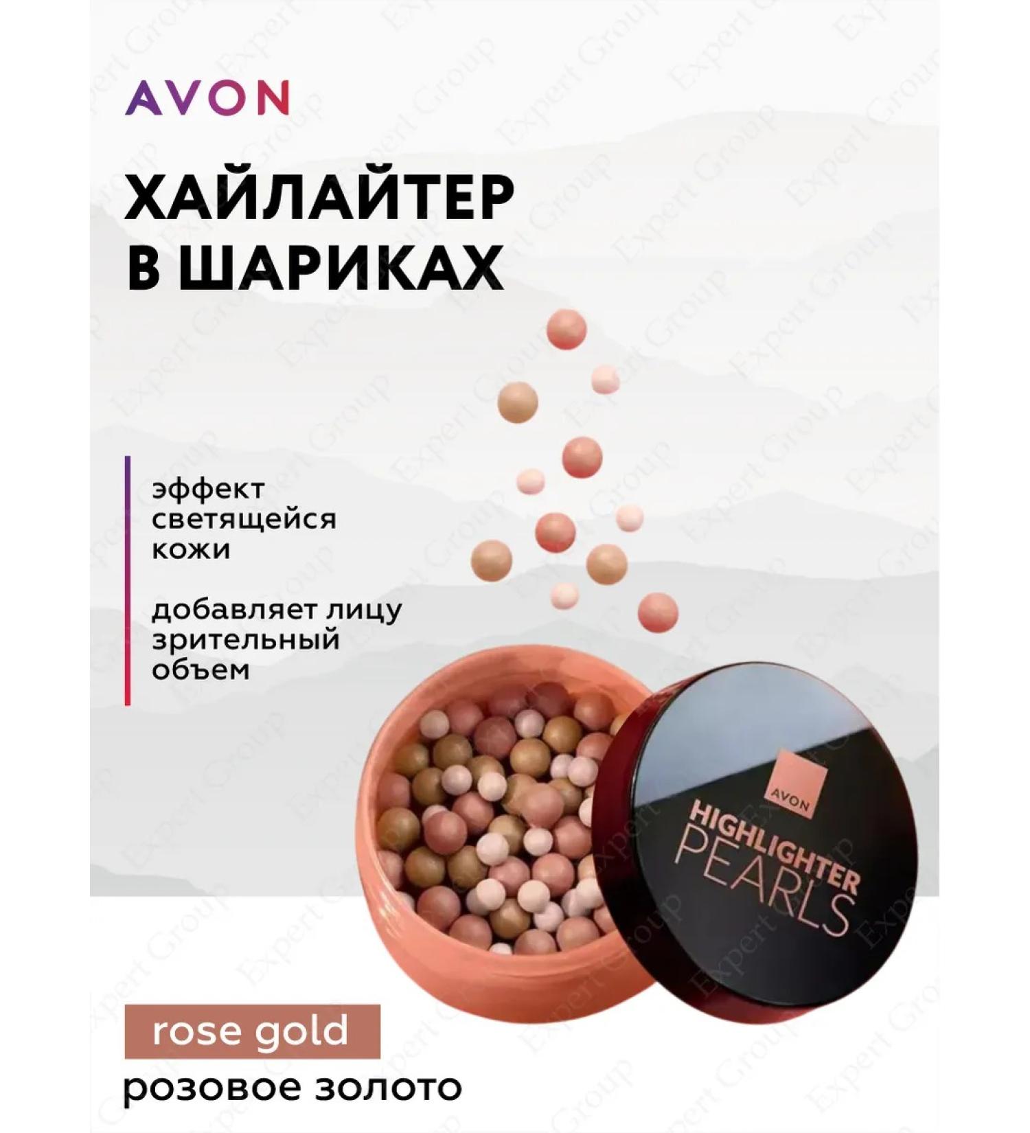 AVON Highlighter in balls tone pink gold 28g - Buy Online on GoSupps.com