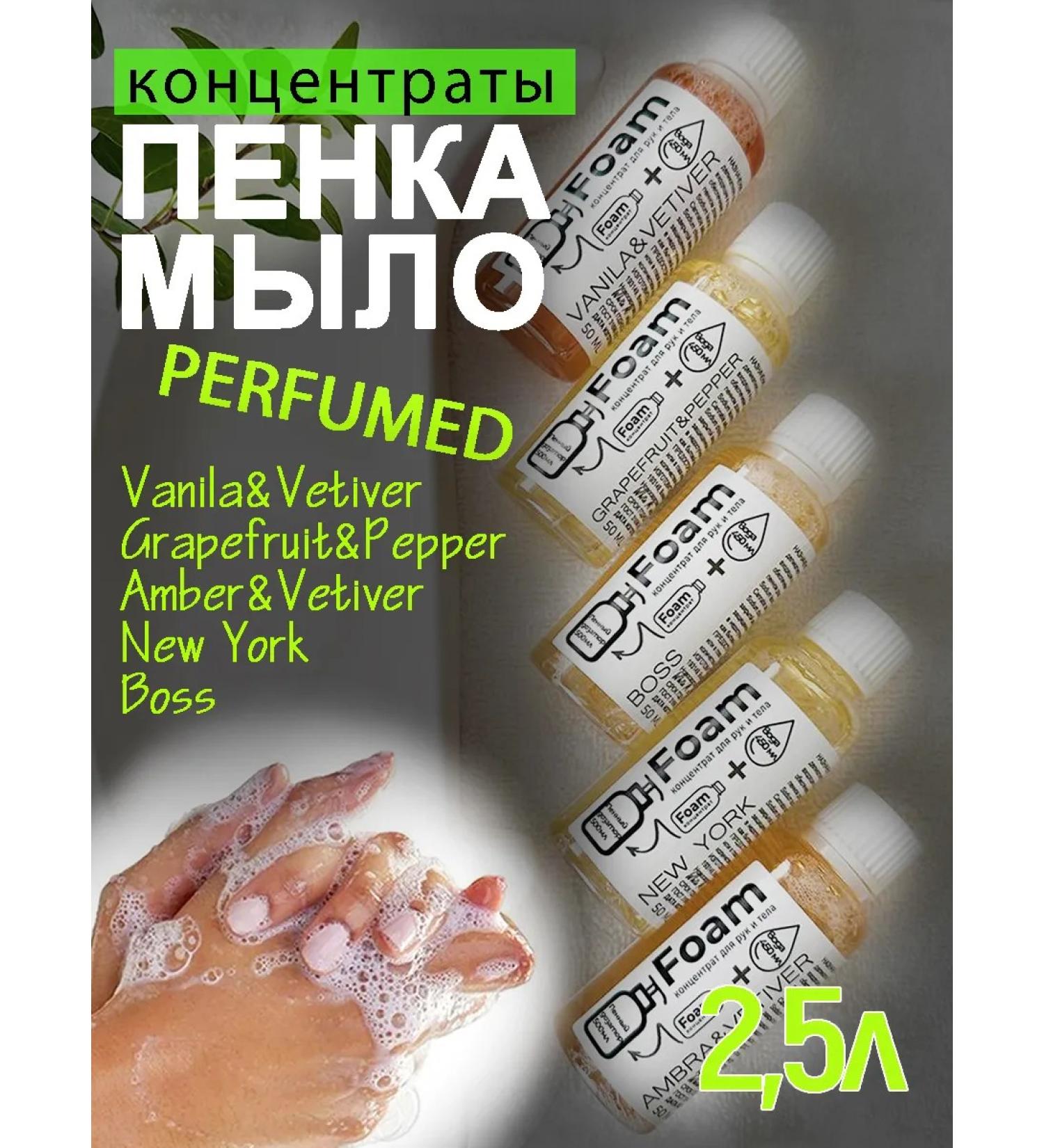 Liquid soap foam for foam dispensers mix No. 1 - Buy Online on GoSupps.com