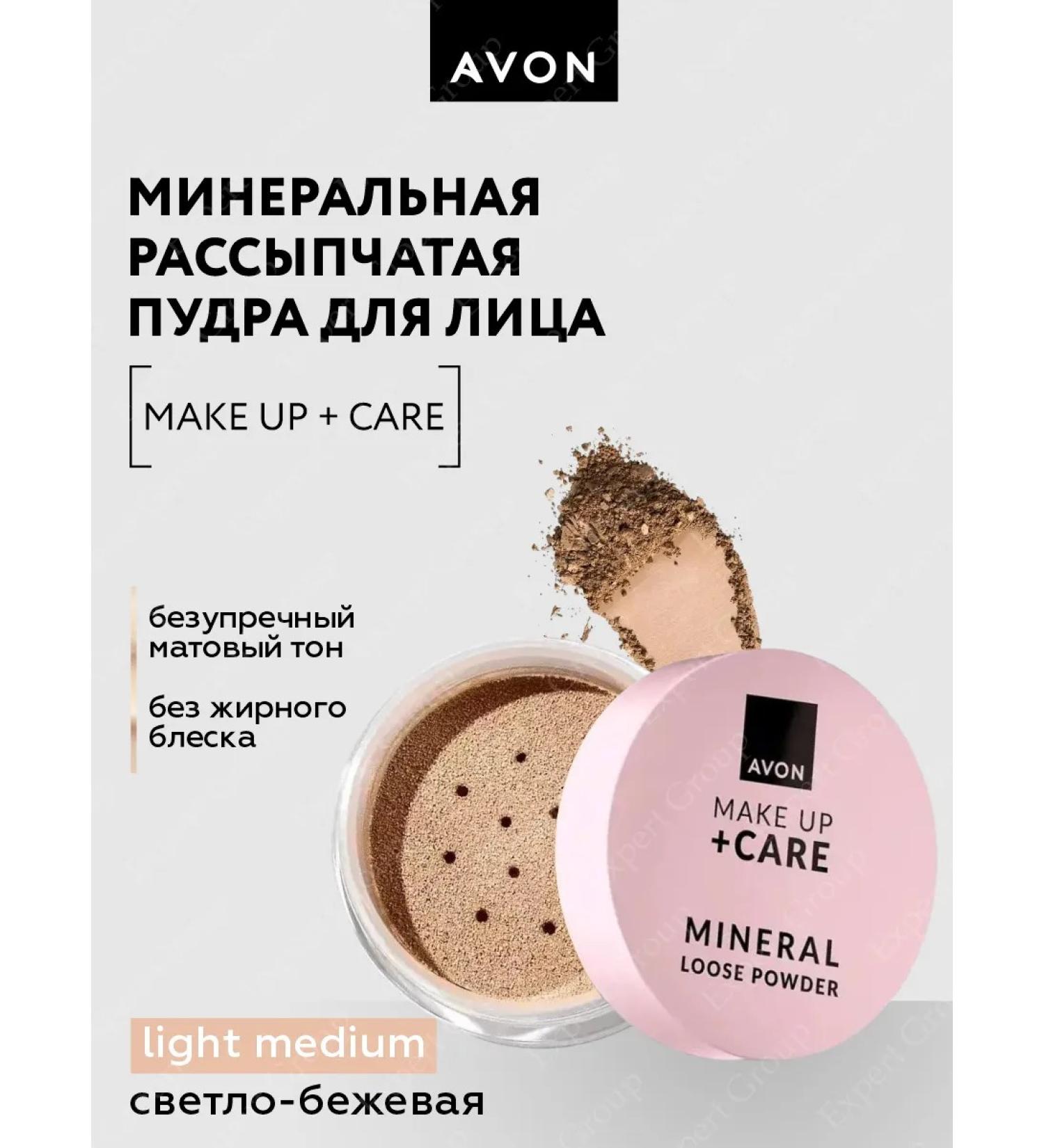 AVON Facial powder Make Up + Care Light-beige Light Medium - Buy Online on GoSupps.com