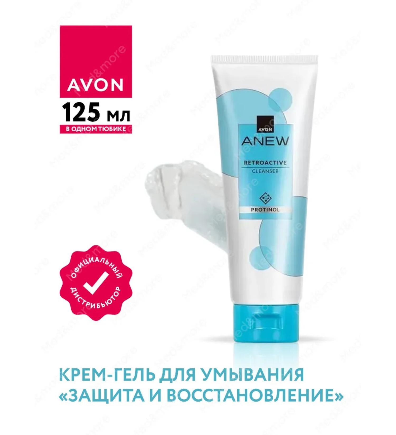 AVON Cream-gel for washing the face protection and recovery 125 ml - Buy Online on GoSupps.com