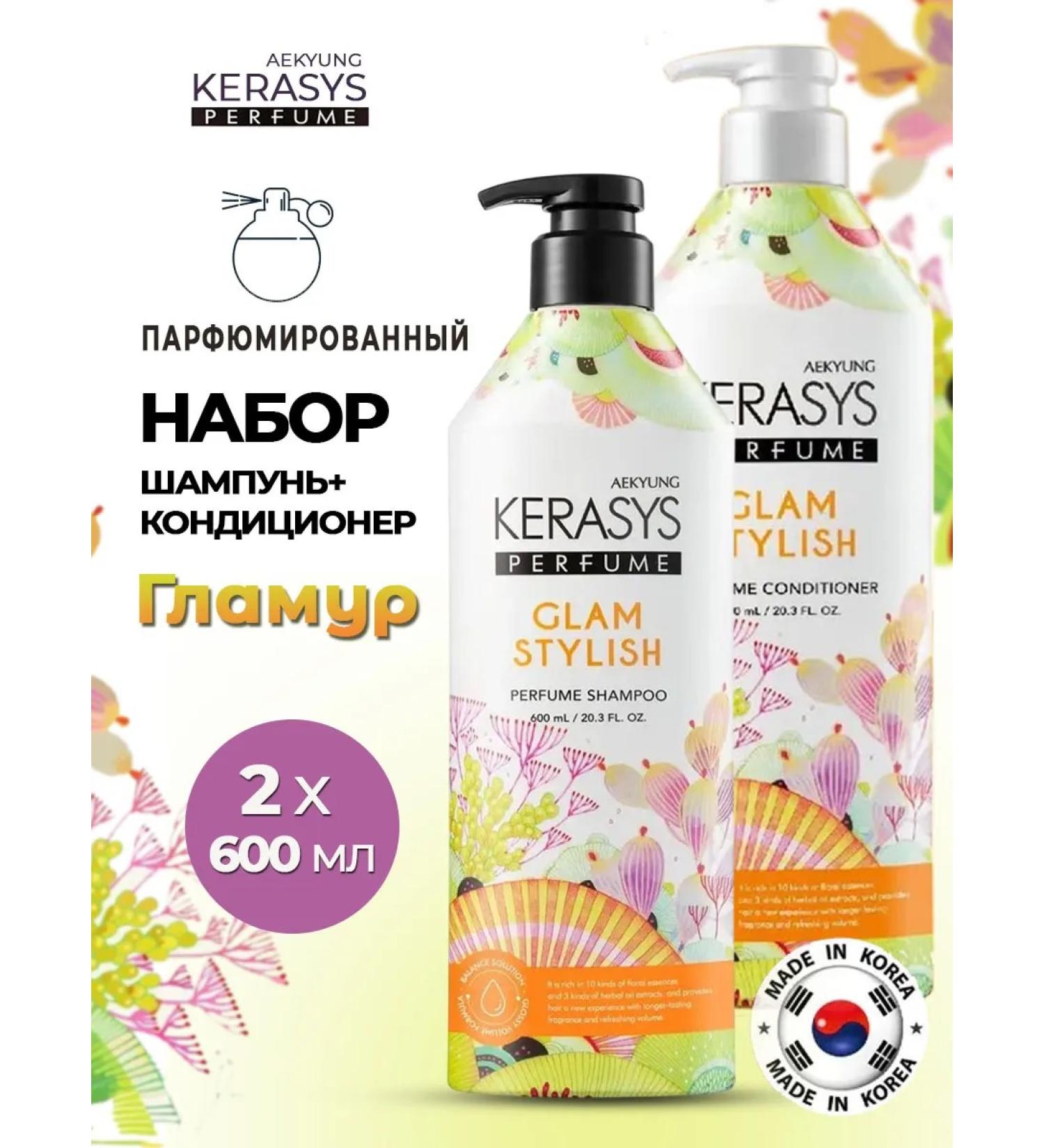 KeraSys Humplemor glamor shampoo 600 ml air conditioning 600 ml - Buy Online on GoSupps.com