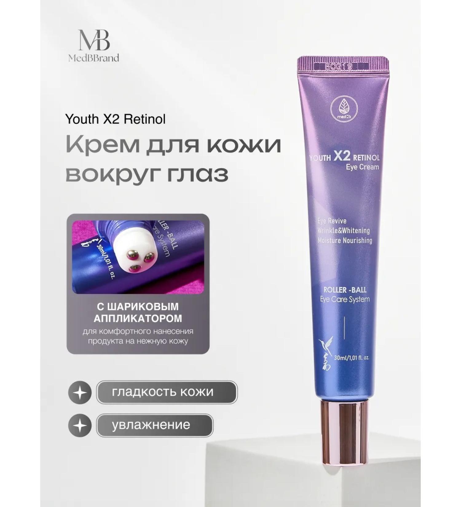 MedB Skin cream around the eyes of Youth X2 Retinol Eye Cream - Buy Online on GoSupps.com