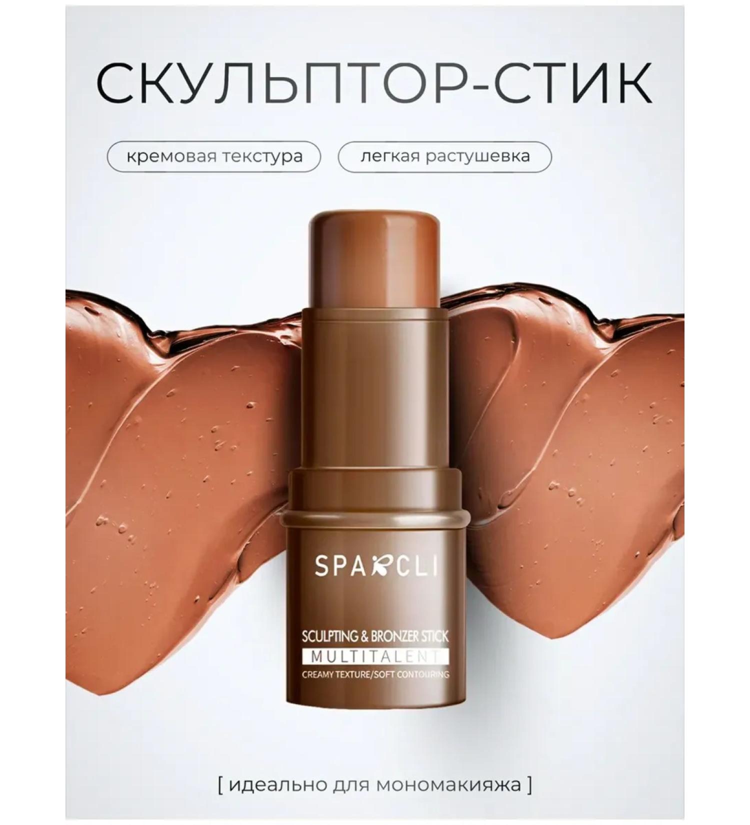 SPARCLI Facial sculptor in stick - Buy Online on GoSupps.com