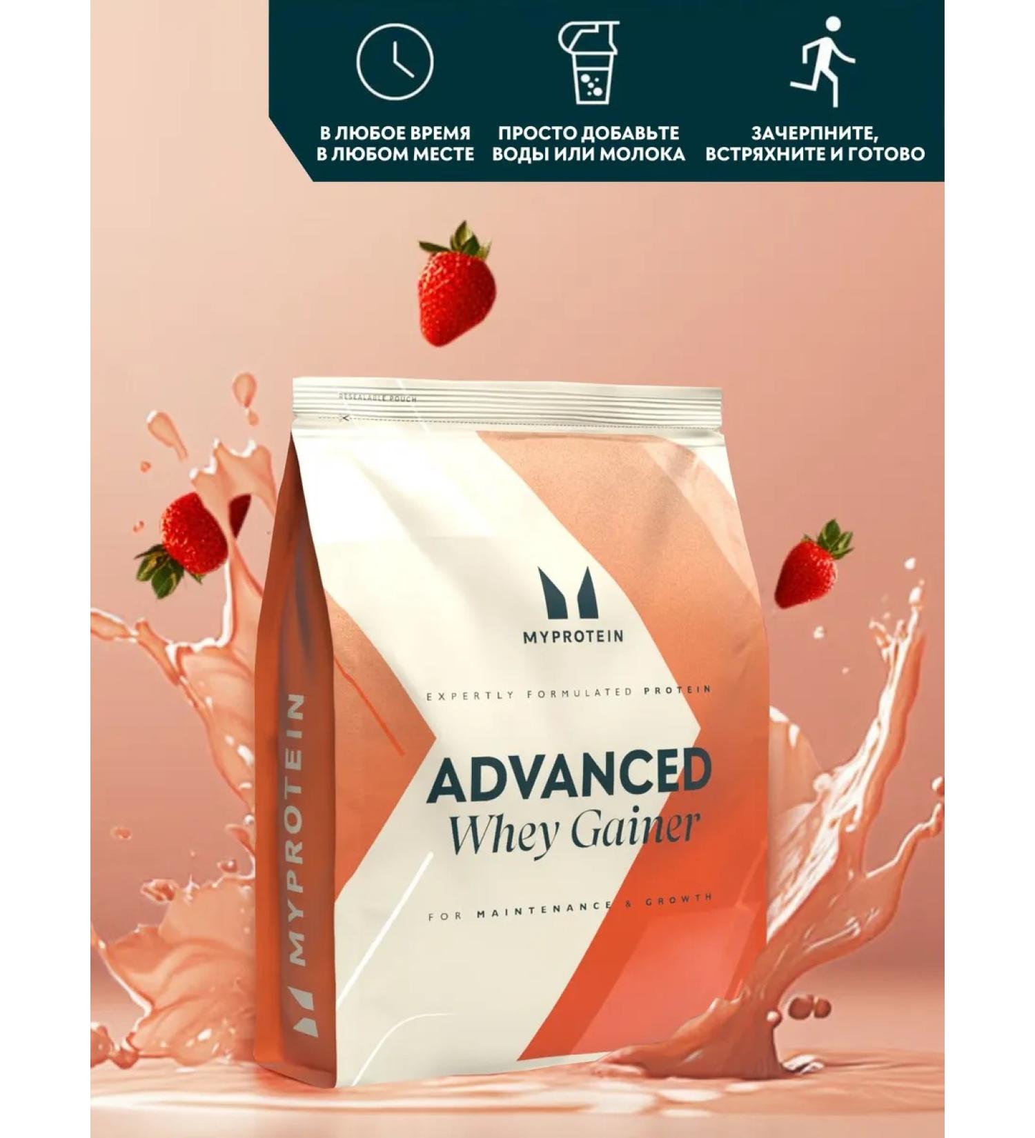 Myprotein Heiner Advanced Whey Gainer 1000 g Strawberry cream - Buy Online on GoSupps.com