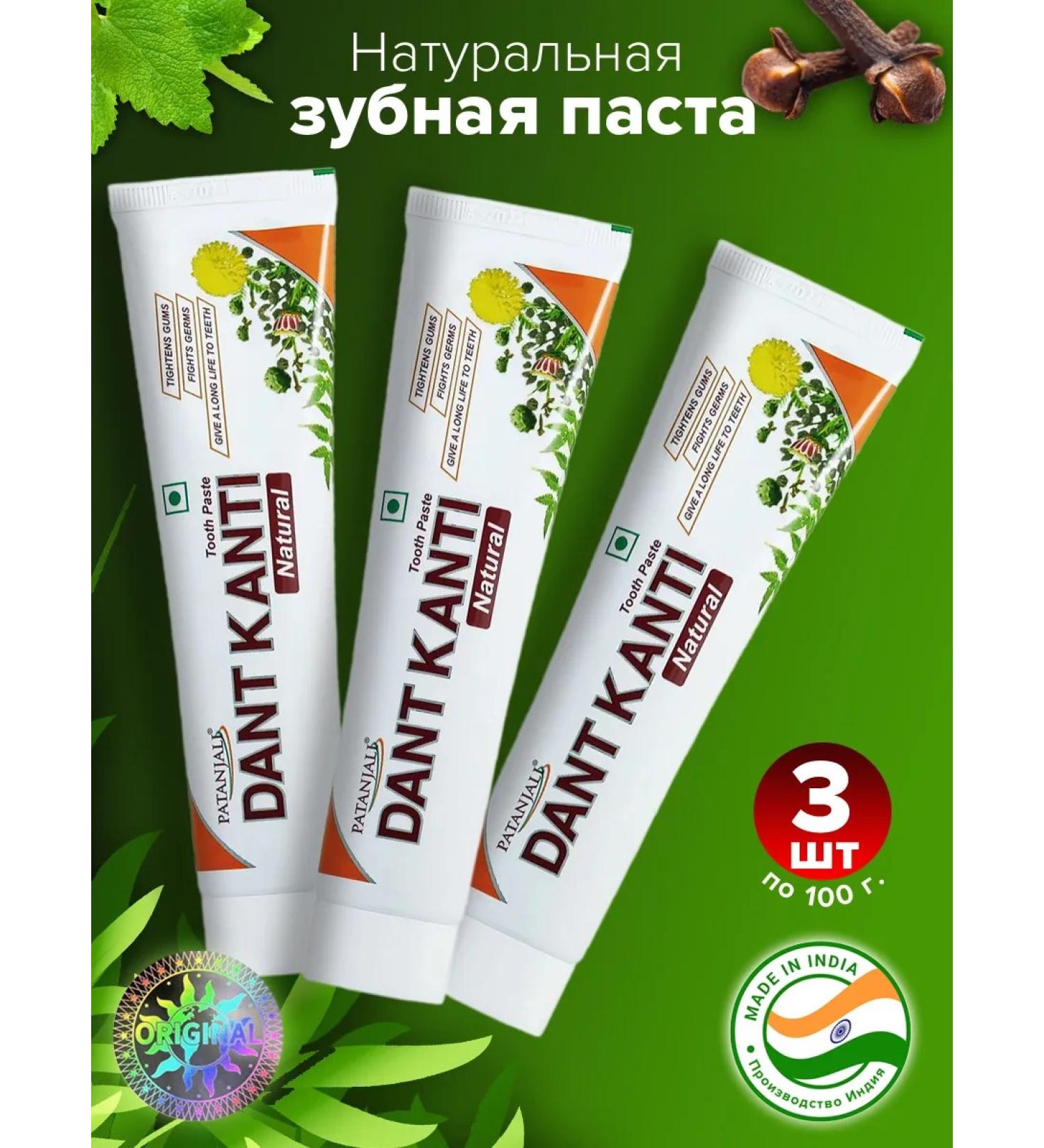 Patanjali Natural toothpaste 3 pcs - Buy Online on GoSupps.com