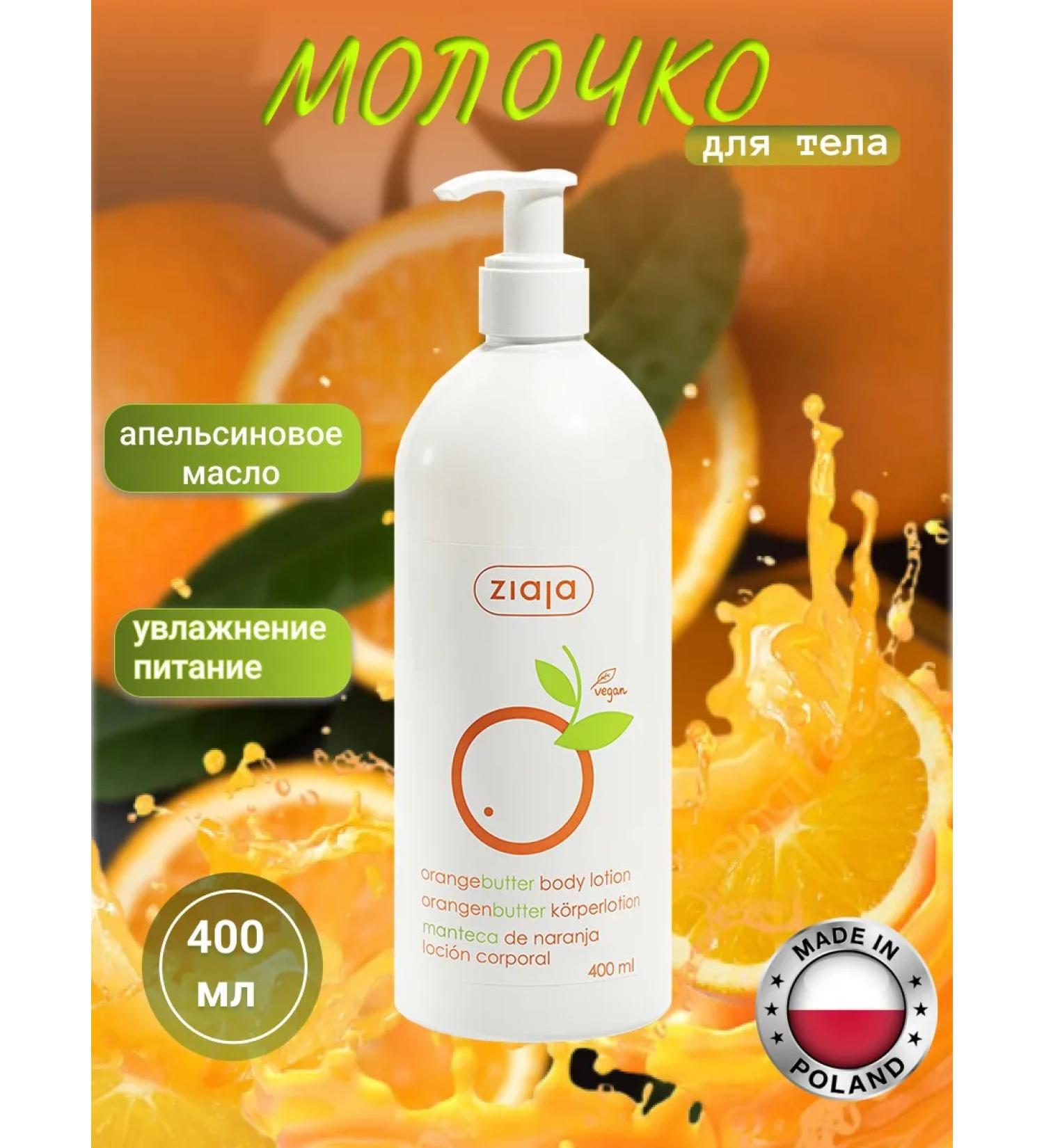 Ziaja Moisturizing nutrition - Buy Online on GoSupps.com
