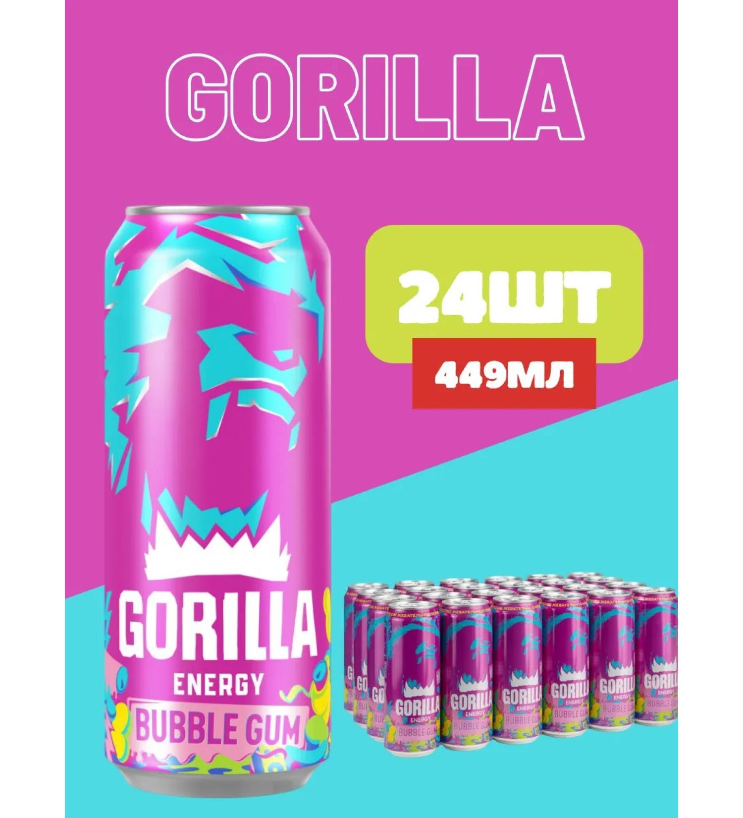 Gorilla Bubble Gum Energy drink 24 pcs 0 45 liters