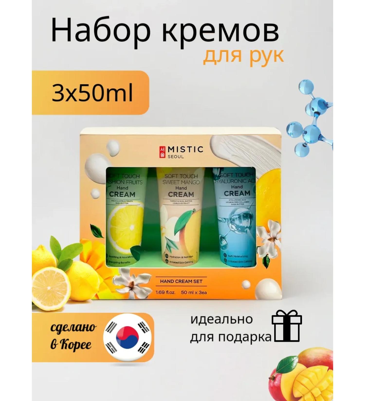 MYSTIC Gift set of hand creams - Buy Online on GoSupps.com