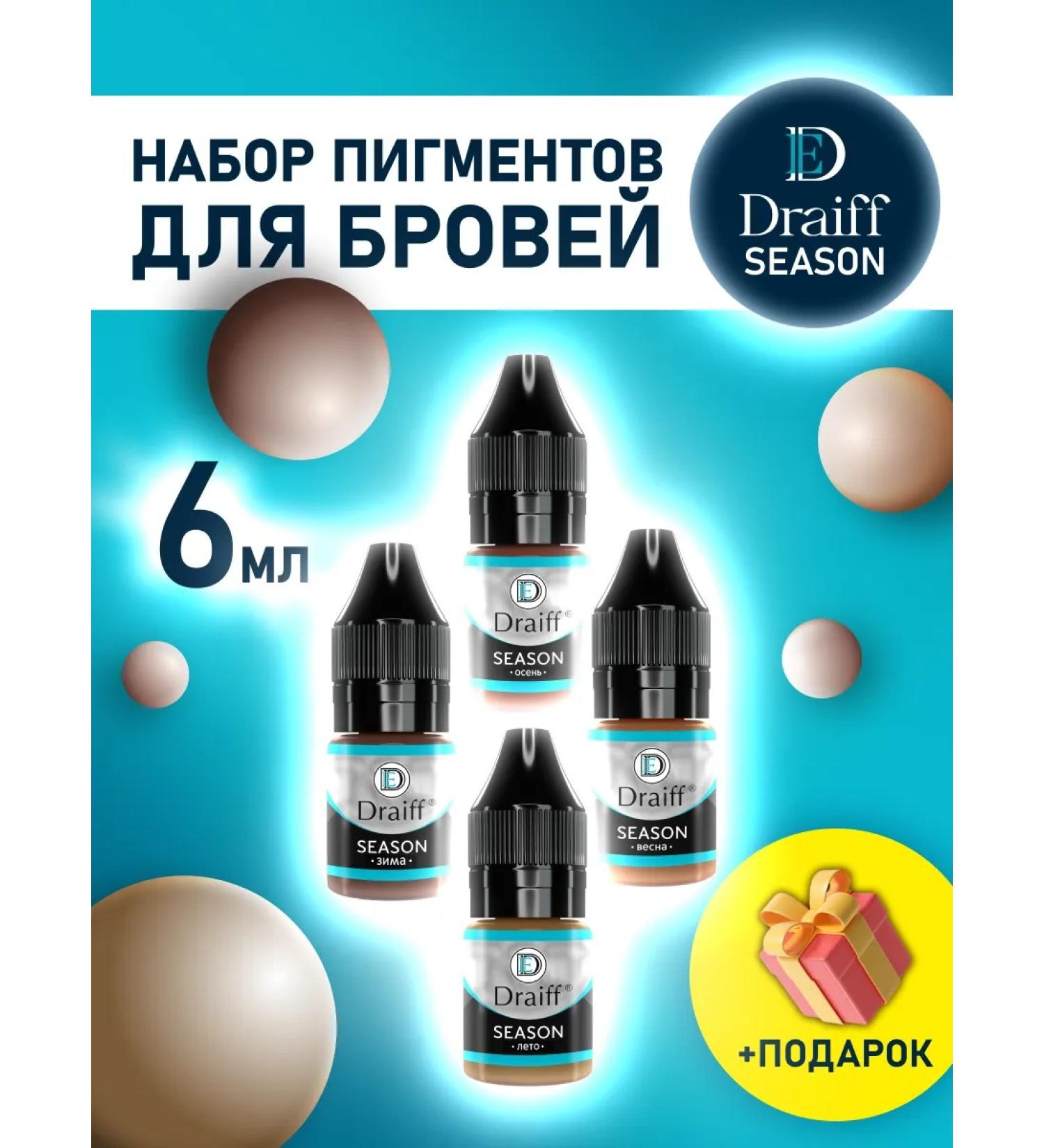 Mini-set of pigments for permanent eyebrow makeup DRAIFF Season 4 pcs * 6 ml - Buy Online on GoSupps.com