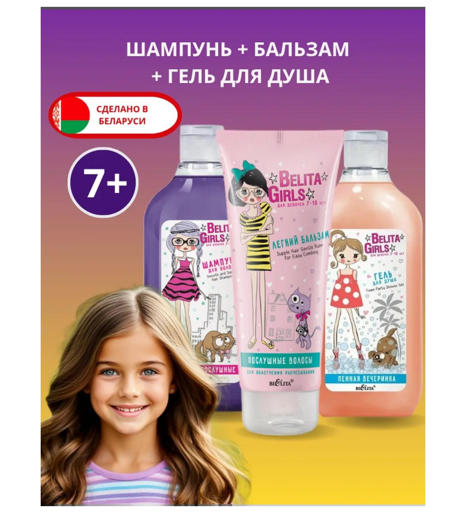 BELITA Shampoo balm and shower gel - Buy Online on GoSupps.com