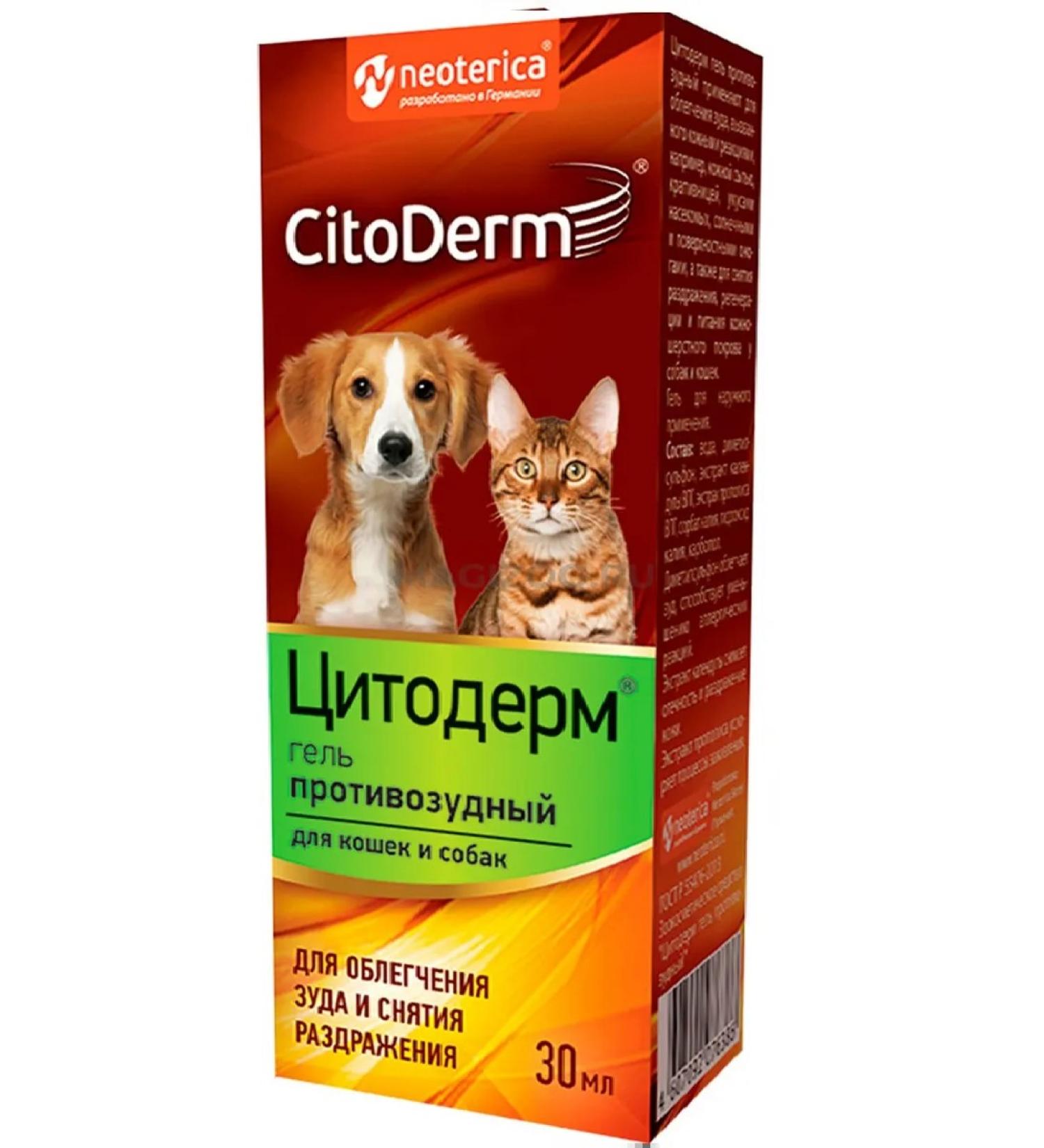 Ecoprom CITODERM gel Antizate 30ml - Buy Online on GoSupps.com