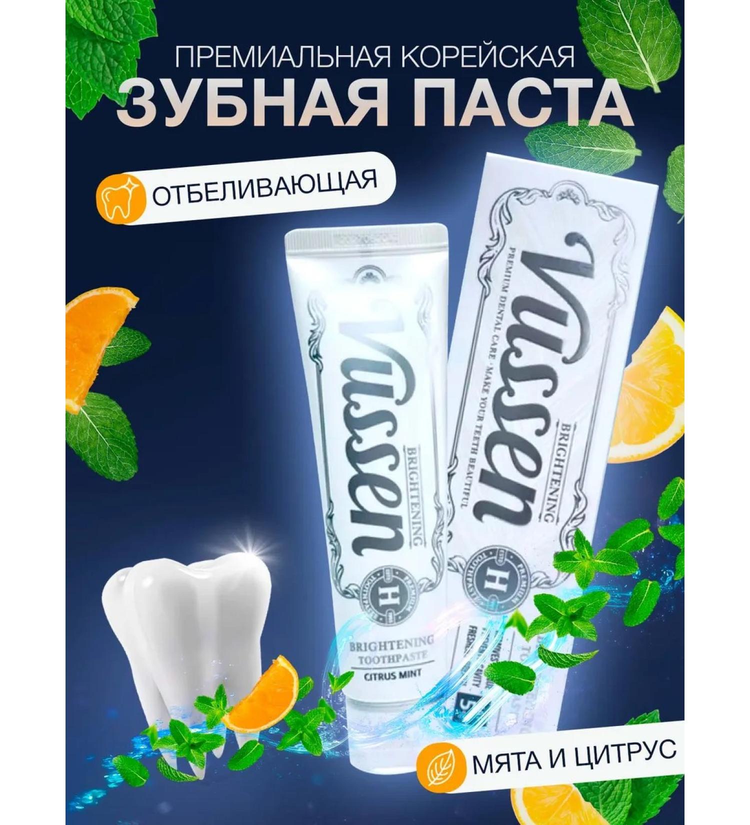 VUSSEN Professional whitening toothpaste 120 g - Buy Online on GoSupps.com