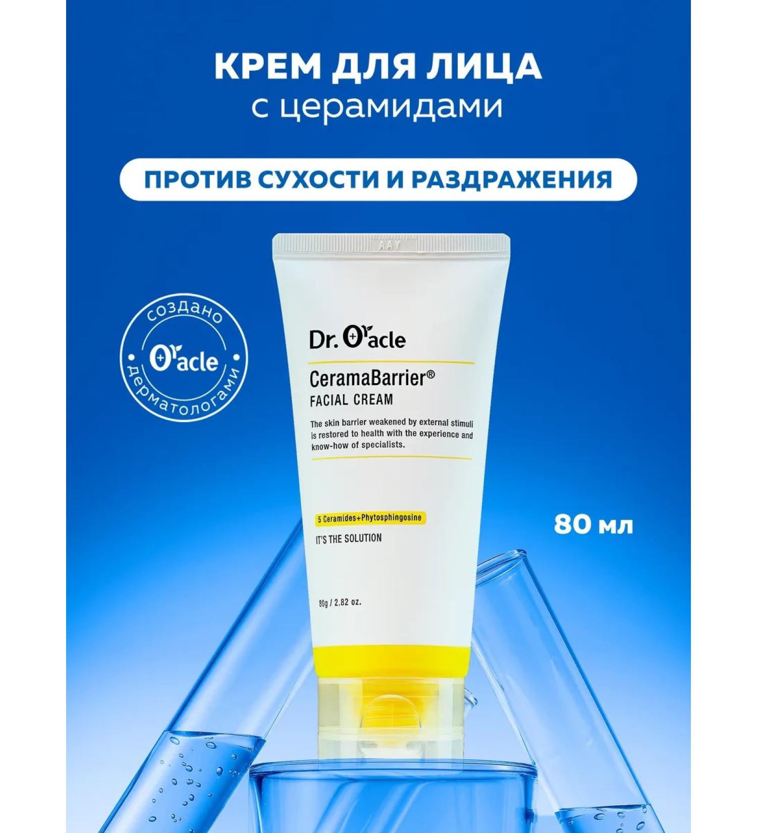 Dr Oracle Face anti -aging cream - Buy Online on GoSupps.com