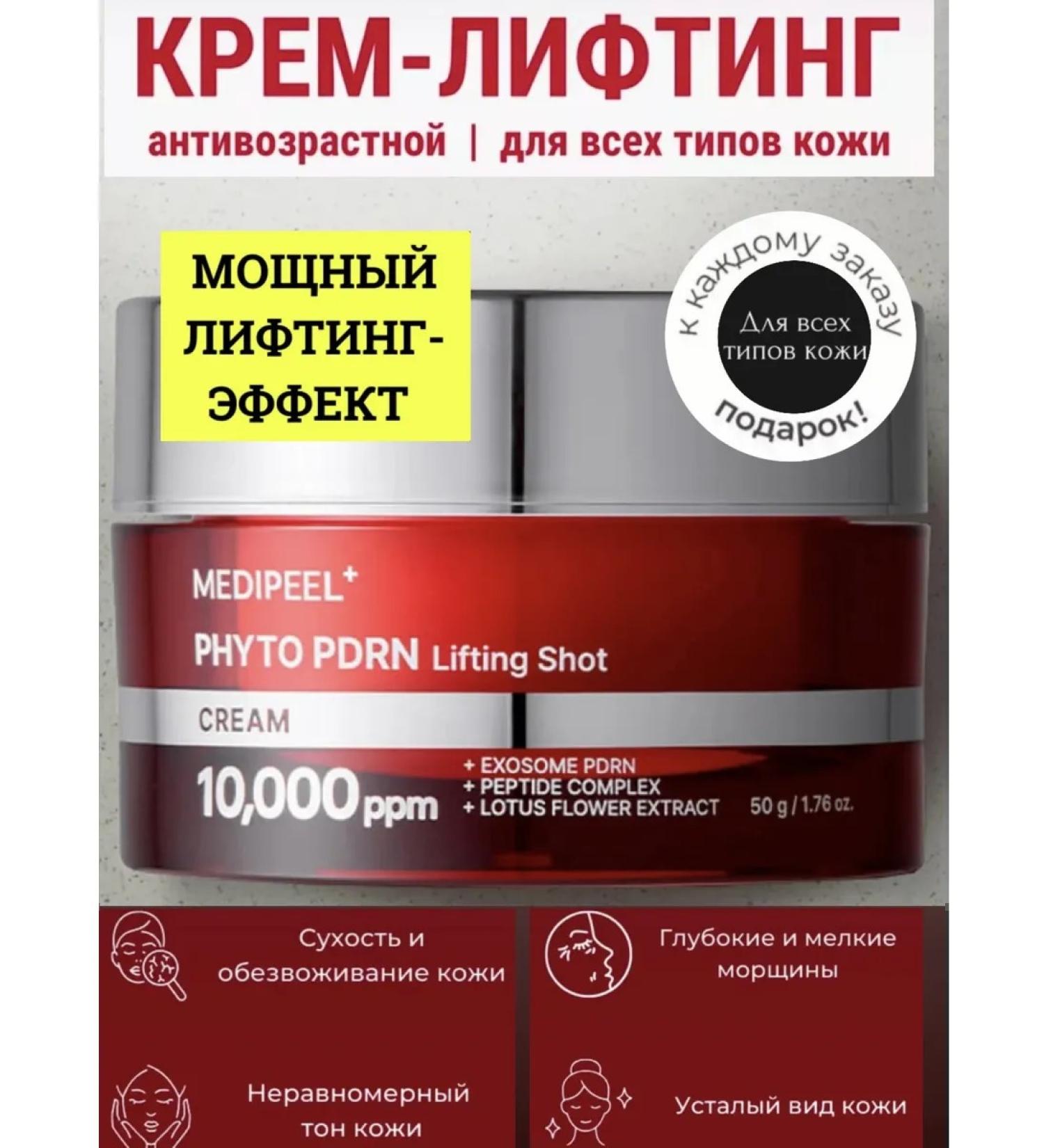 medipeel Anti -aging lifting cream with PDRN and exosomes 50g Korea - Buy Online on GoSupps.com