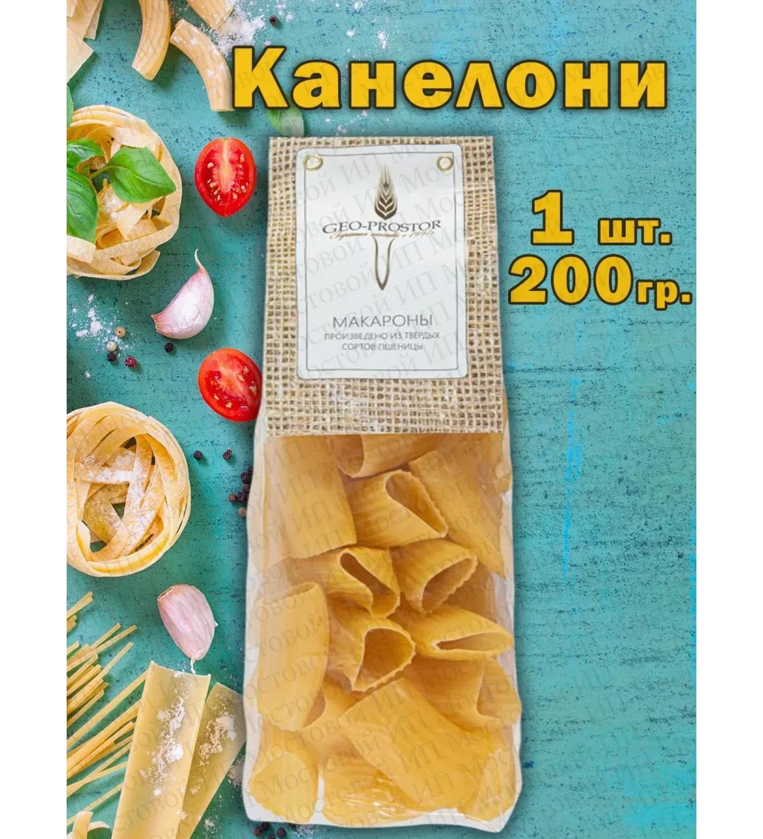 Geo-Space Kaneloni Makarona 200g