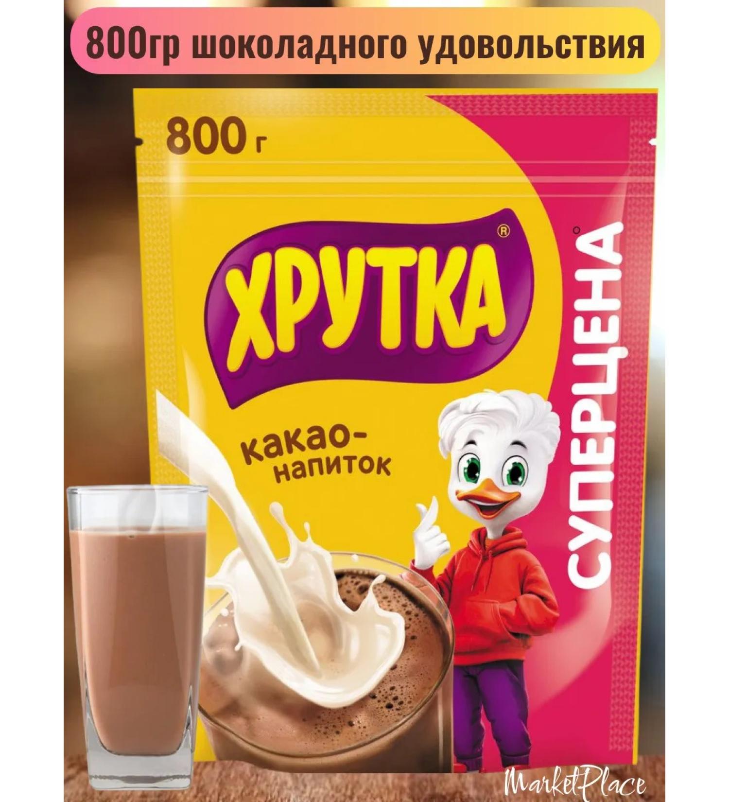 Khrutka Nestle Cocoa drinks of crusting rapidly discriminate in the package of 800 g - Buy Online on GoSupps.com