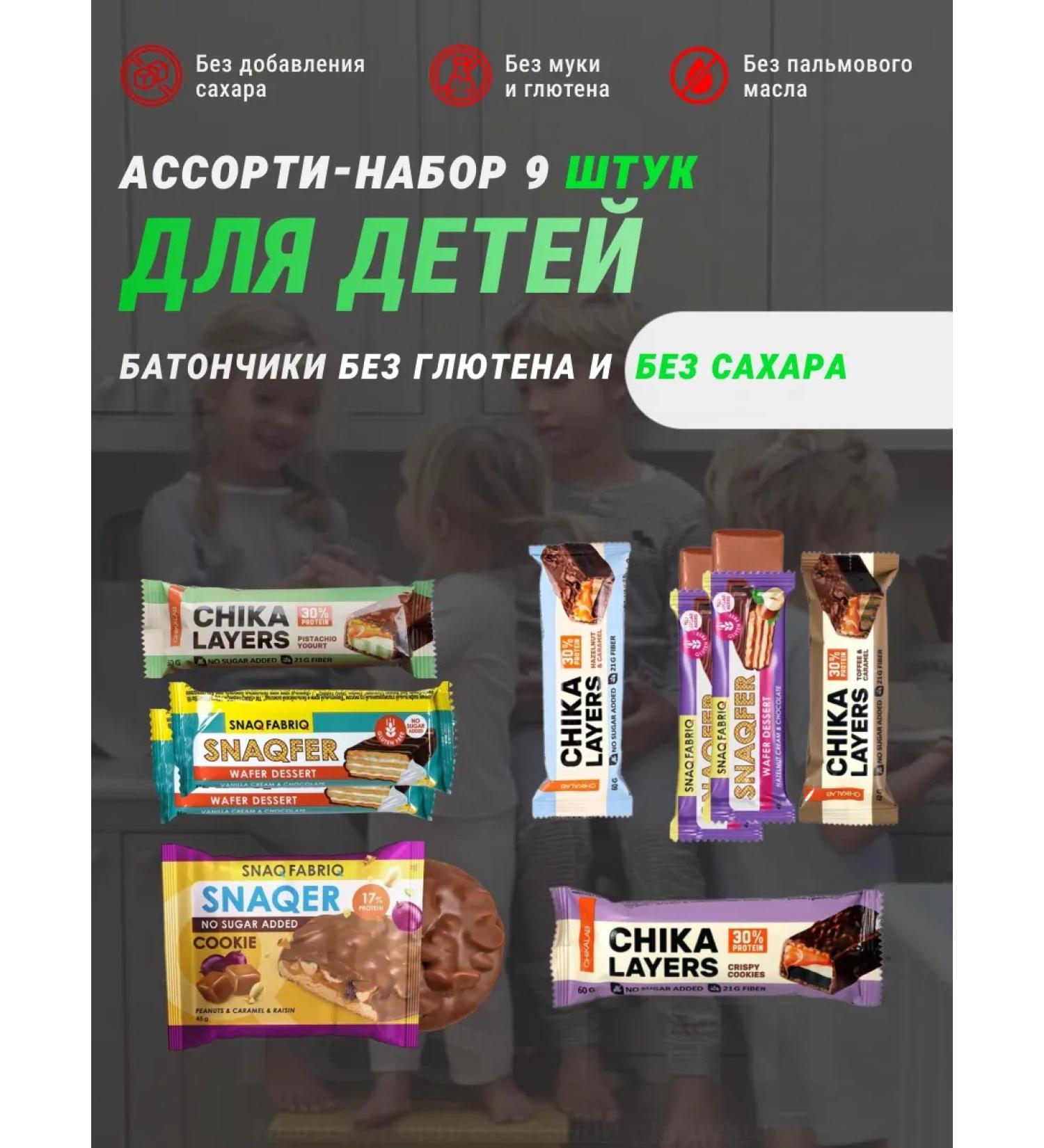 Protein bars (waffles cookies) to the child - 9pcs - Buy Online on GoSupps.com