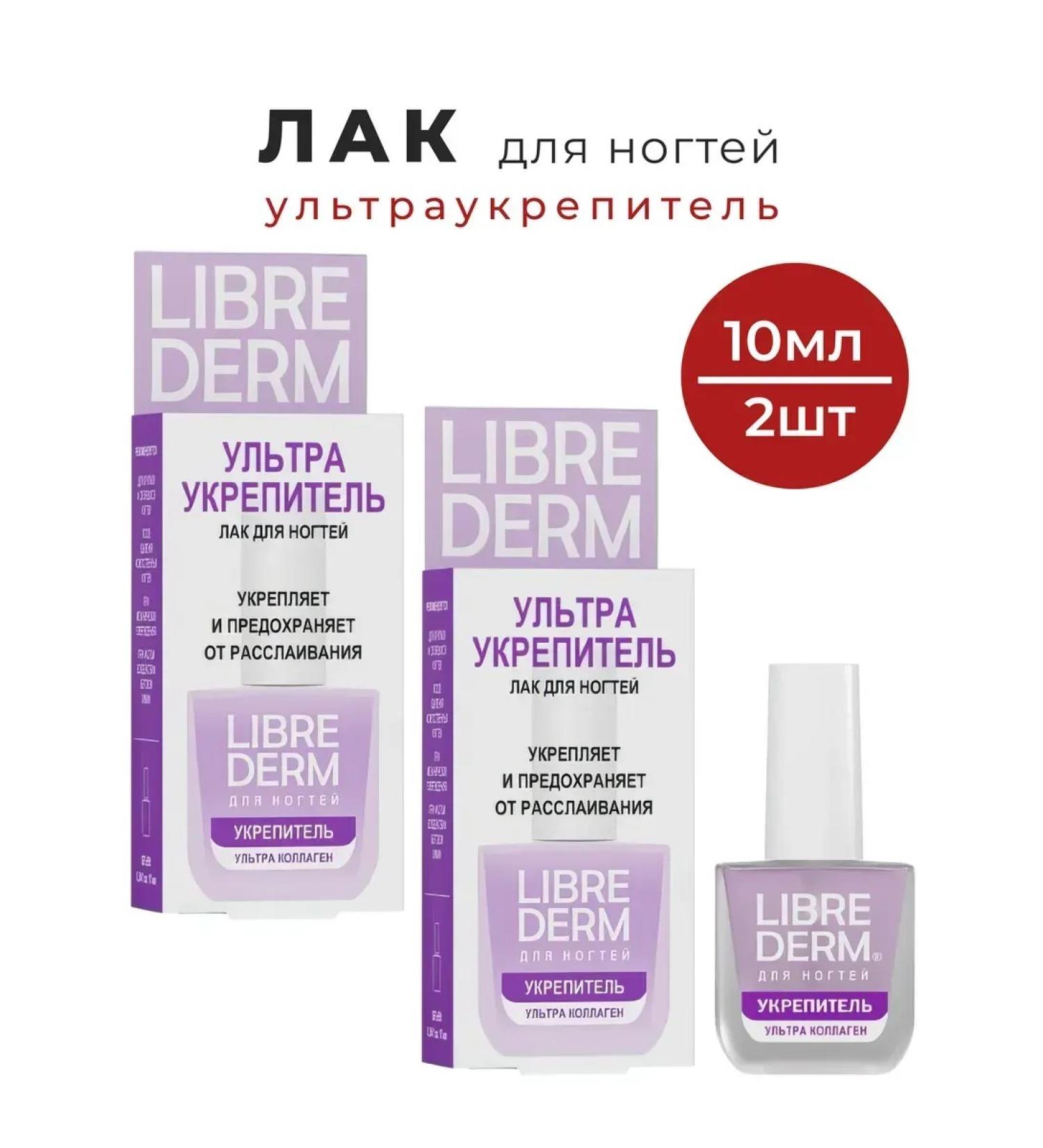LIBREDERM Varnish ultra-coordinating collagen 10 ml-2pcs - Buy Online on GoSupps.com