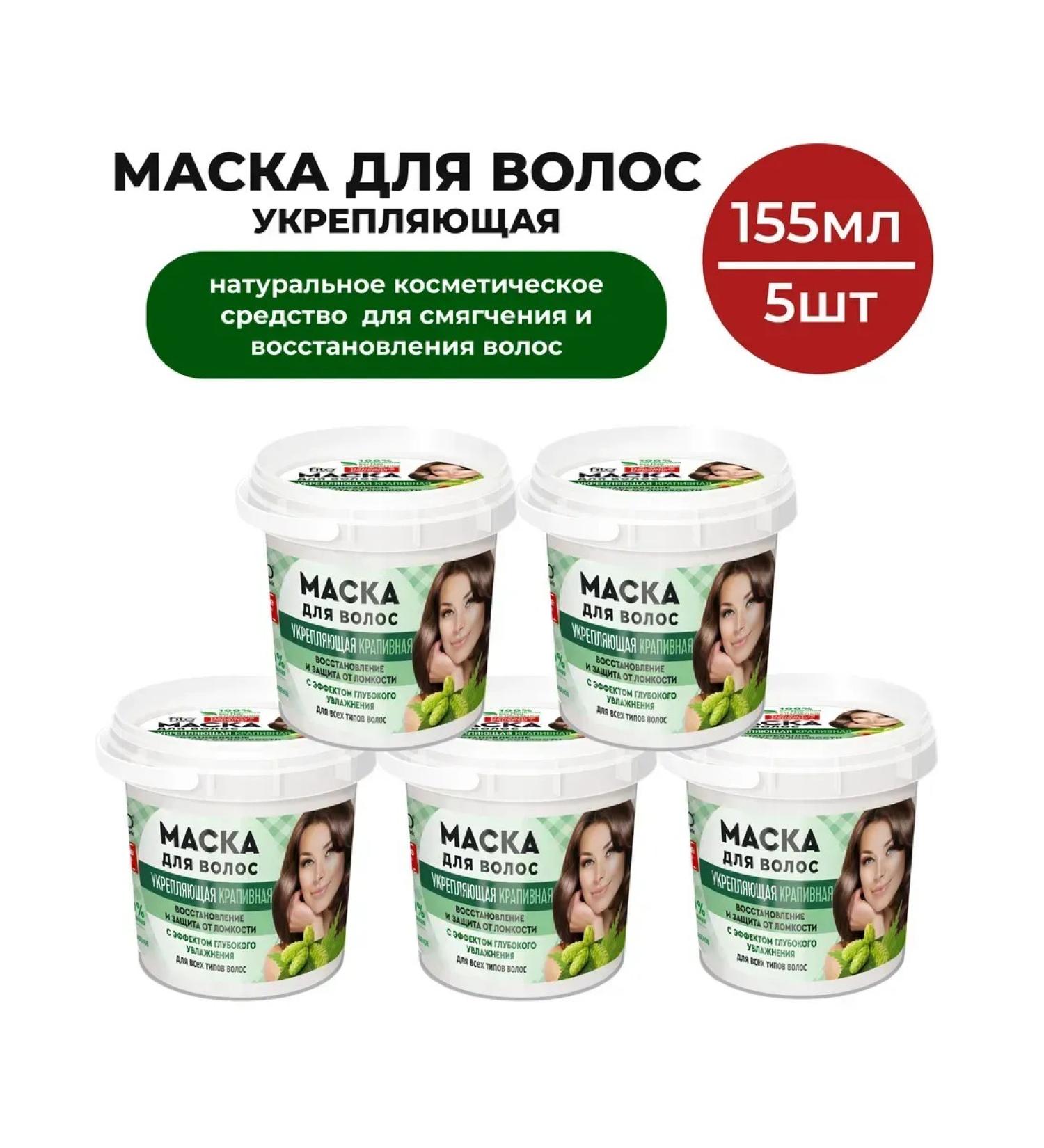 Fito cosmetics Hair mask strengthening nettle 155 ml-5UP - Buy Online on GoSupps.com