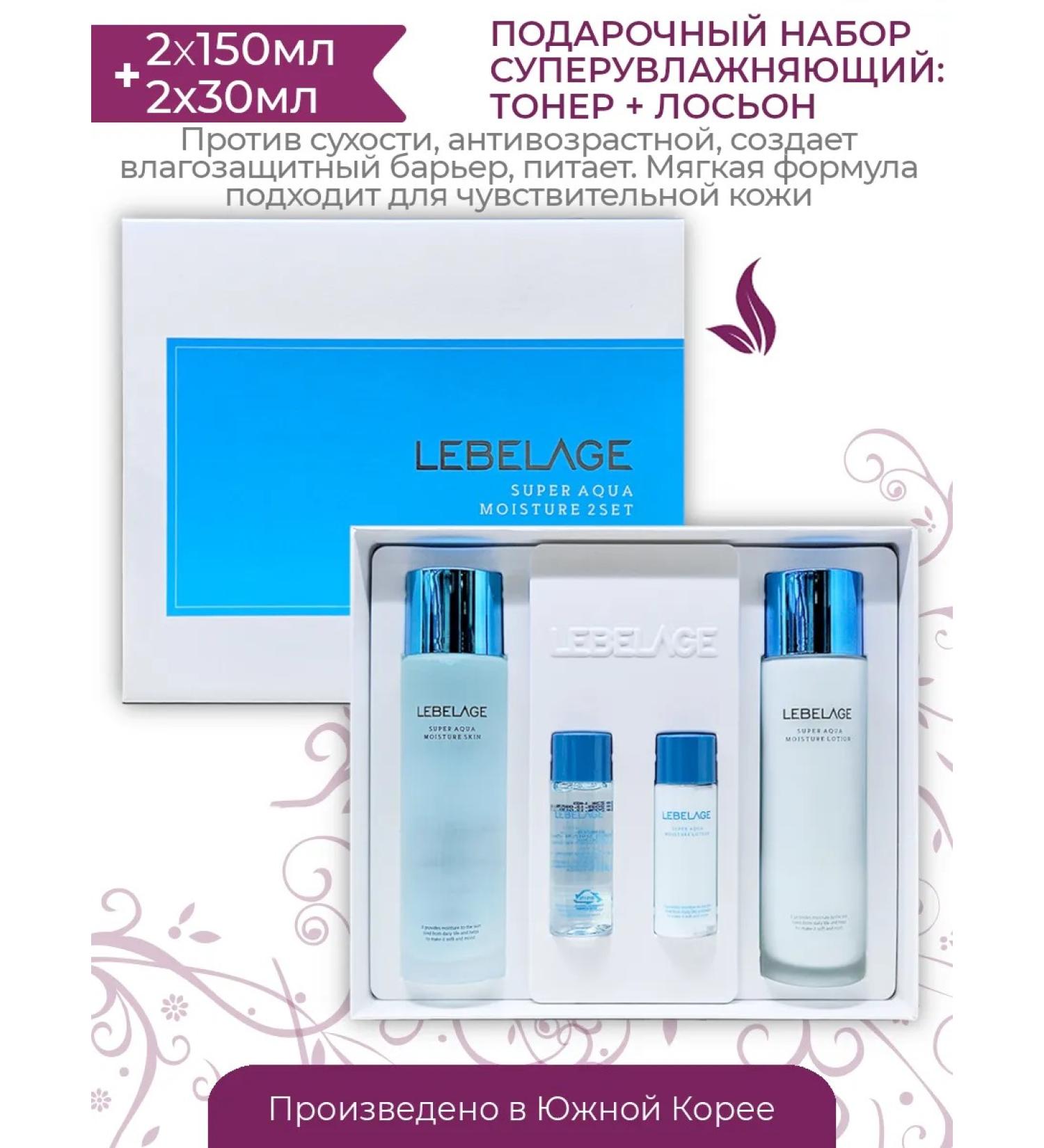 Lebelage Super moisturizing set with centella Super Aqua Moisture 2Set - Buy Online on GoSupps.com