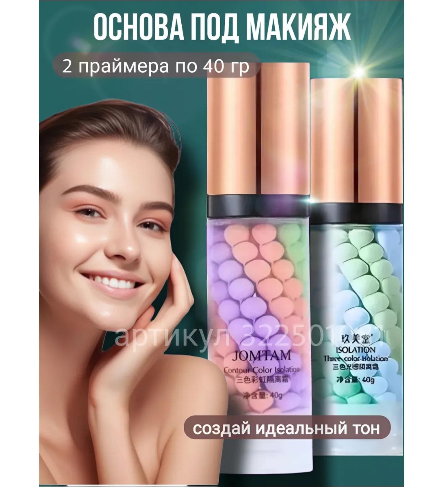 sadoer Sunscreen base 3V1 for makeup 2 pcs - Buy Online on GoSupps.com