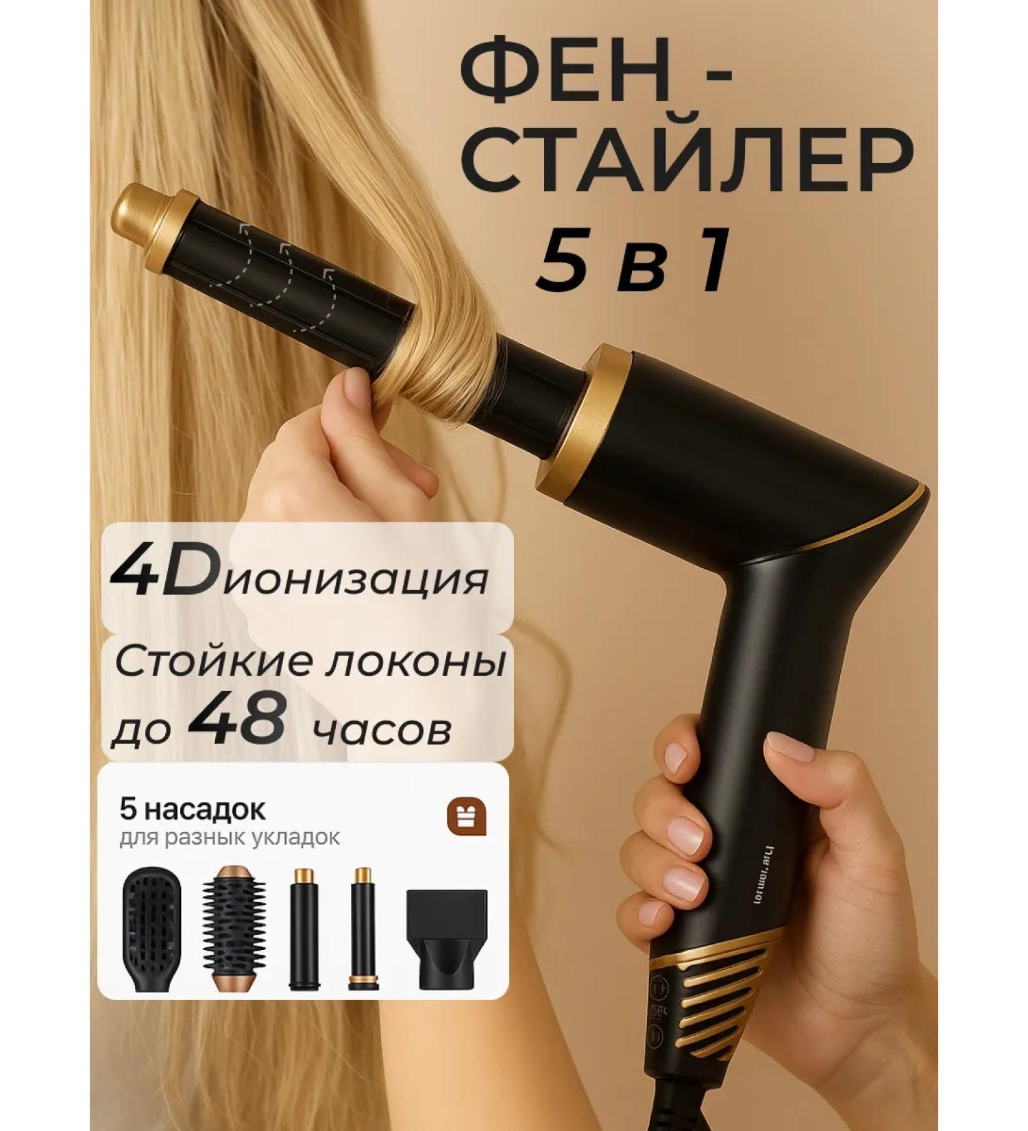 9 NEBO Feng styler for hair 5V1 with nozzles - Buy Online on GoSupps.com