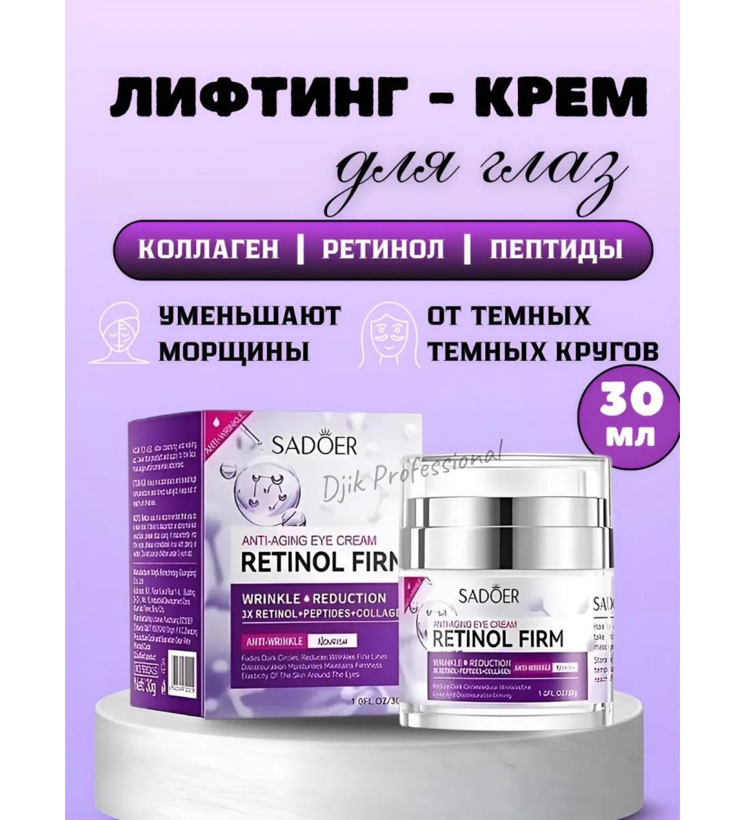 sadoer Face lifting cream