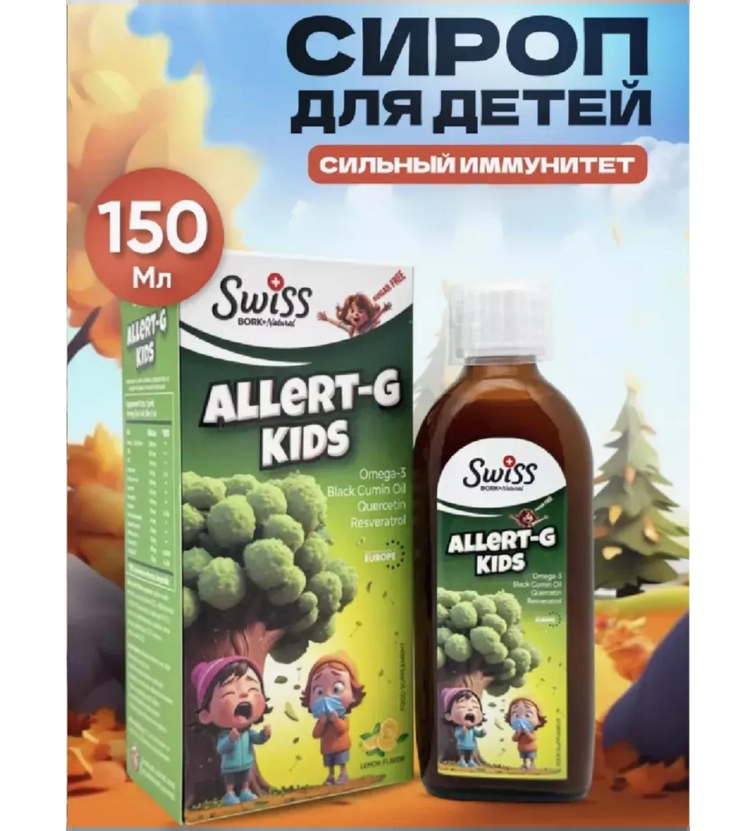 Children's syrup from allergies for immunity - Buy Online on GoSupps.com