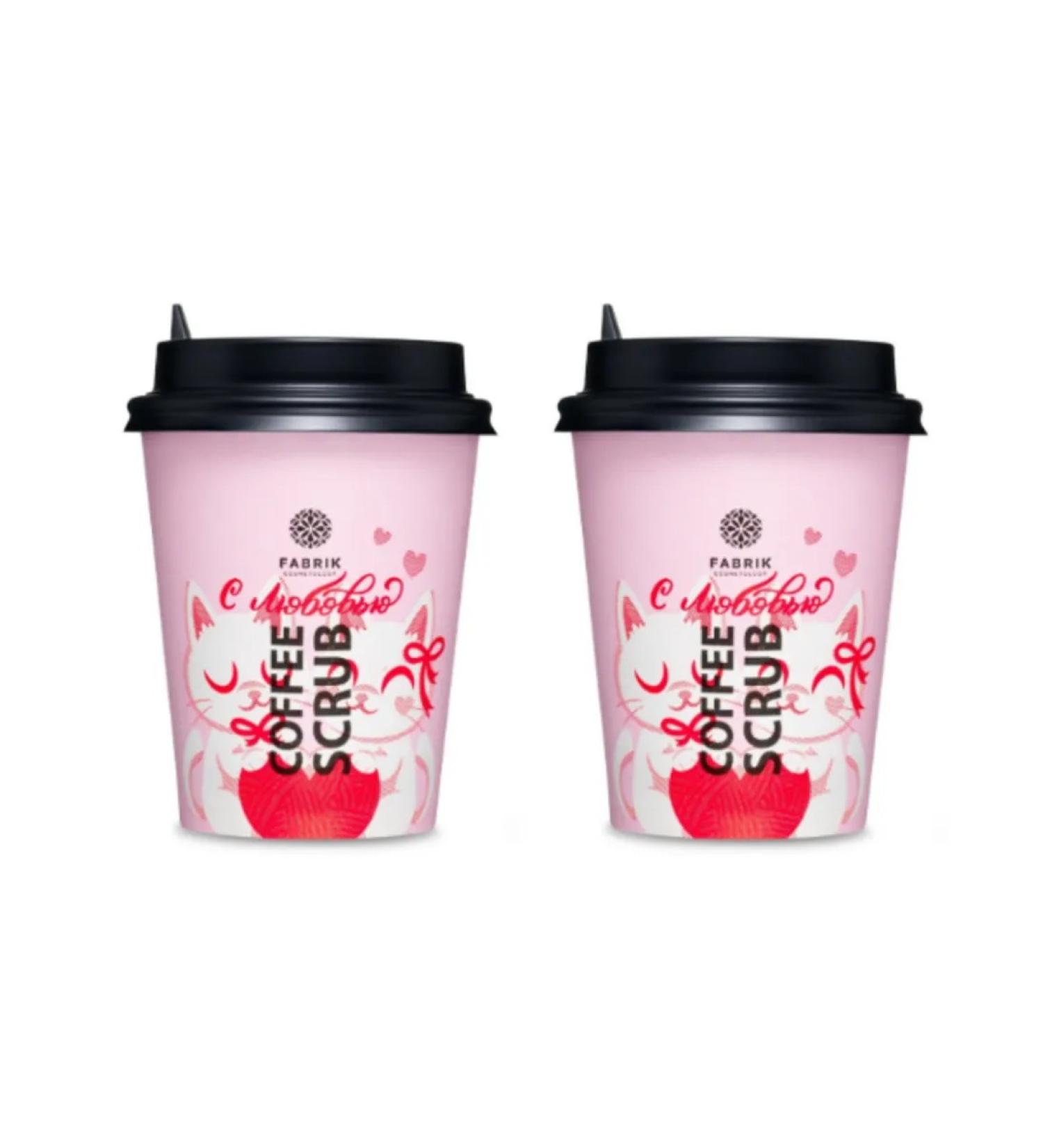 FABRIK Cosmetology Body scrub Love coffee and grapefruit 200 g 2 pcs - Buy Online on GoSupps.com
