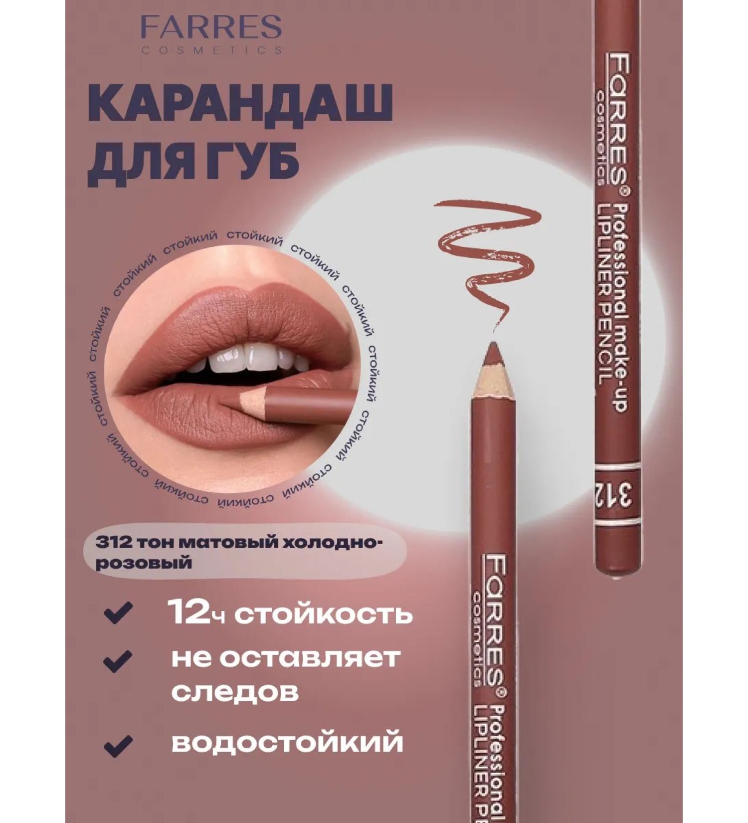 FARRES cosmetics Lip pencil matte cold pink - Buy Online on GoSupps.com