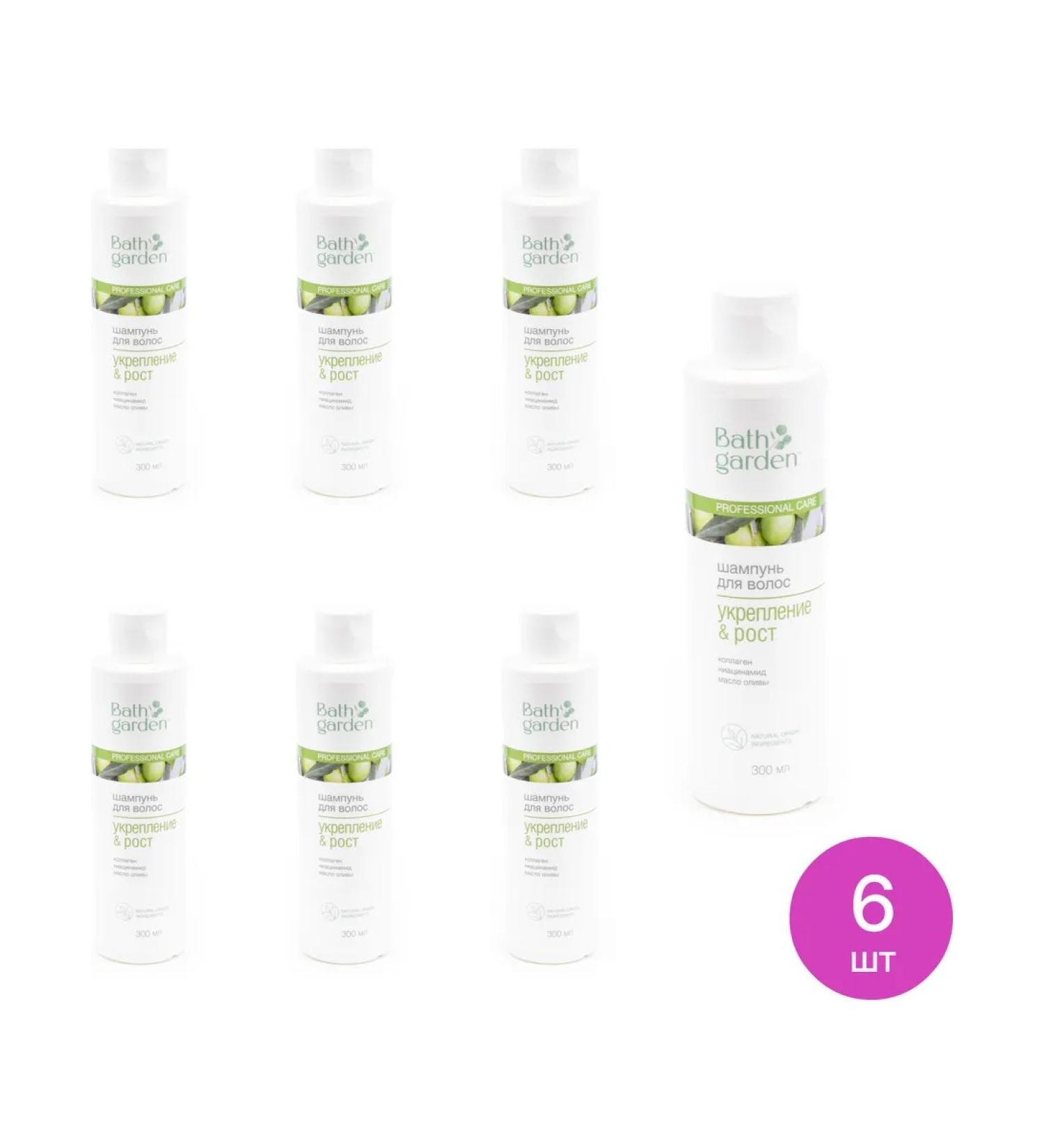 Bath Garden Shampoo Women's Strengthening & Growth with Collagen 300ml 6 pcs - Buy Online on GoSupps.com