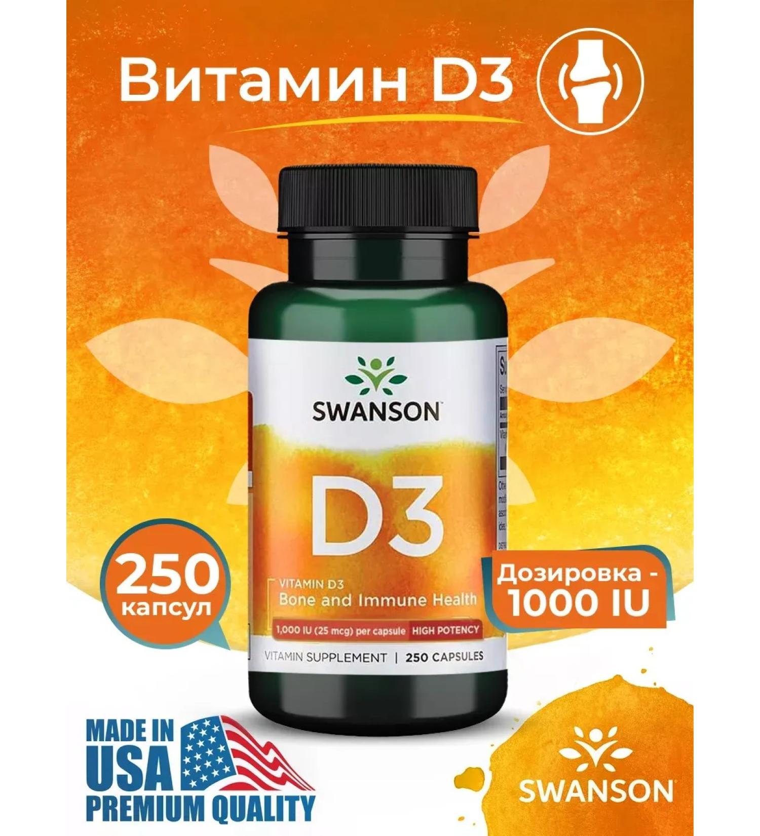 Swanson Vitamin D3 D3 D-3 1000 25 mg 250 30 capsules