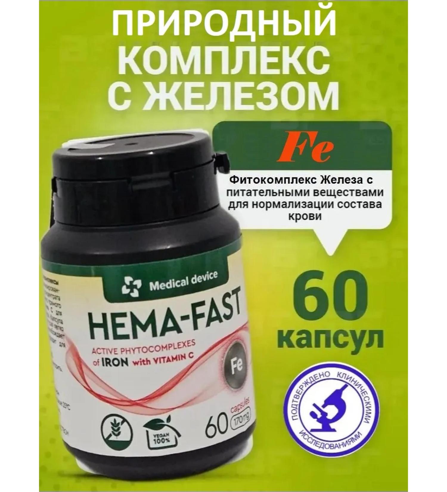 Medical device Iron vitamins complex Vegan. Hema Fast 60 caps - Buy Online on GoSupps.com