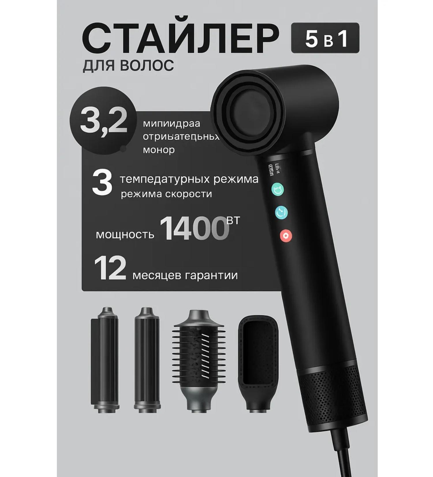 9 NEBO Feng styler for hair with nozzles 5 in 1 - Buy Online on GoSupps.com