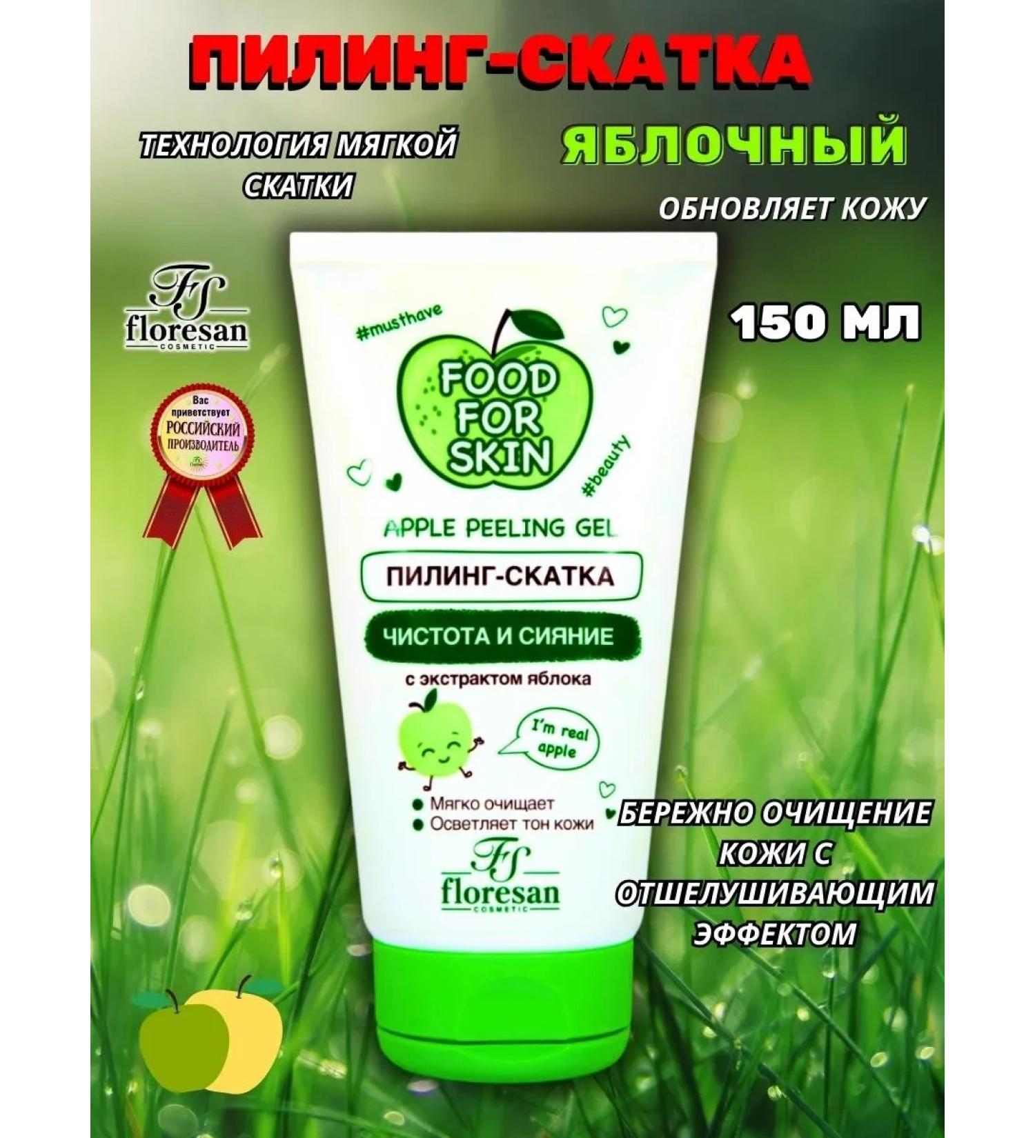 Floresan Piling-sloping for the face radiance of the skin - Buy Online on GoSupps.com