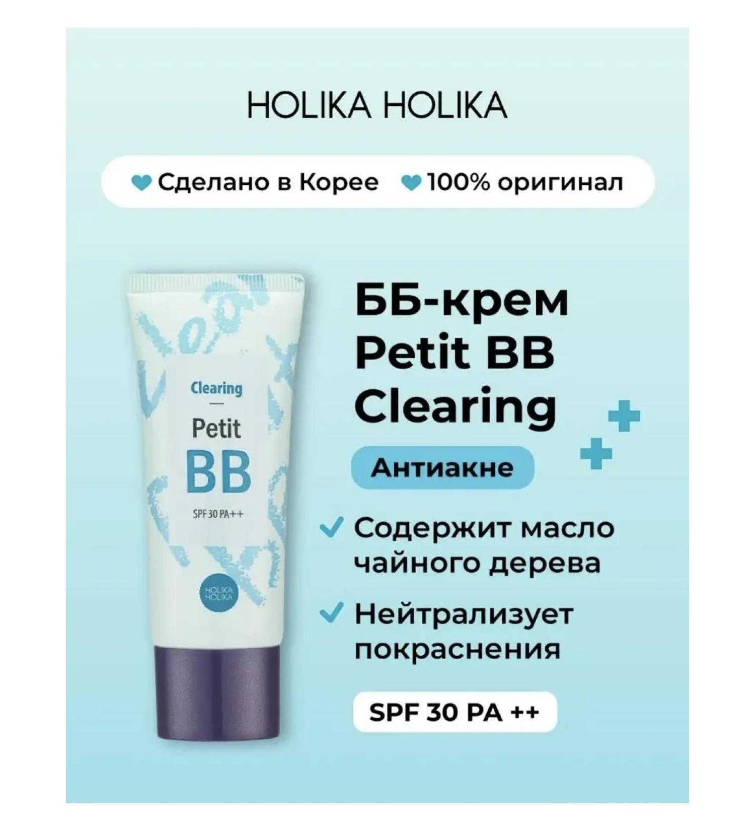 Holika Holikaa Tonal BB Facial Facial Clearing Facial Cream - Buy Online on GoSupps.com