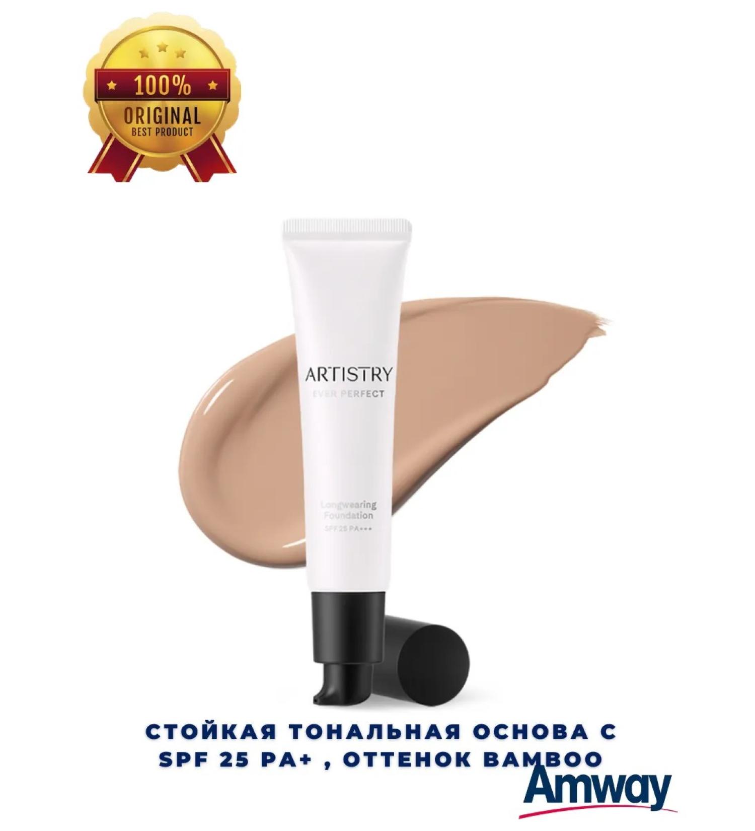 Anway Persistent tonal base with SPF 25 PA +++ shade BAMBOO - Buy Online on GoSupps.com