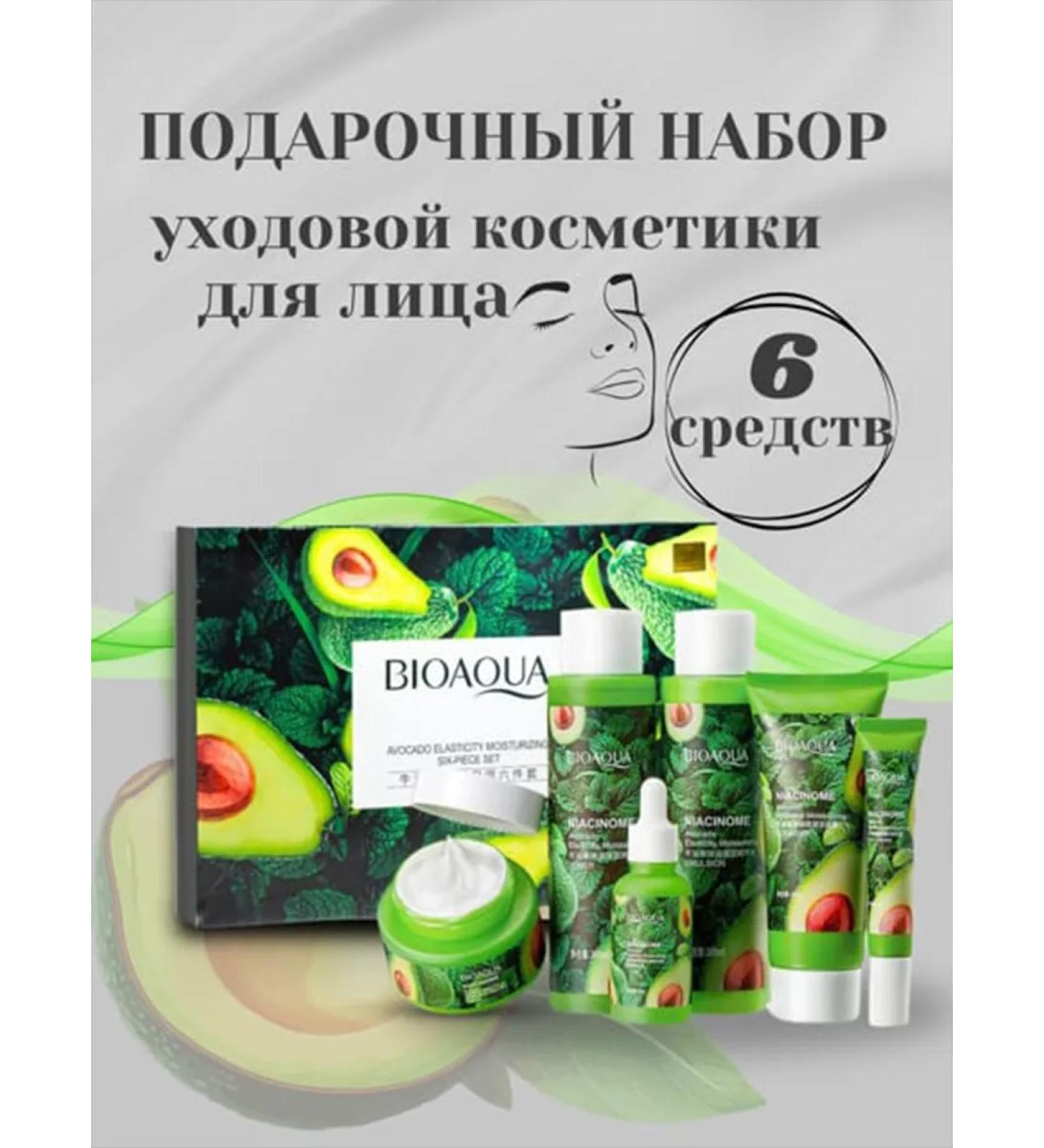 BIOAQUA Beauty Box Bioqua 6 in 1 skin - Buy Online on GoSupps.com