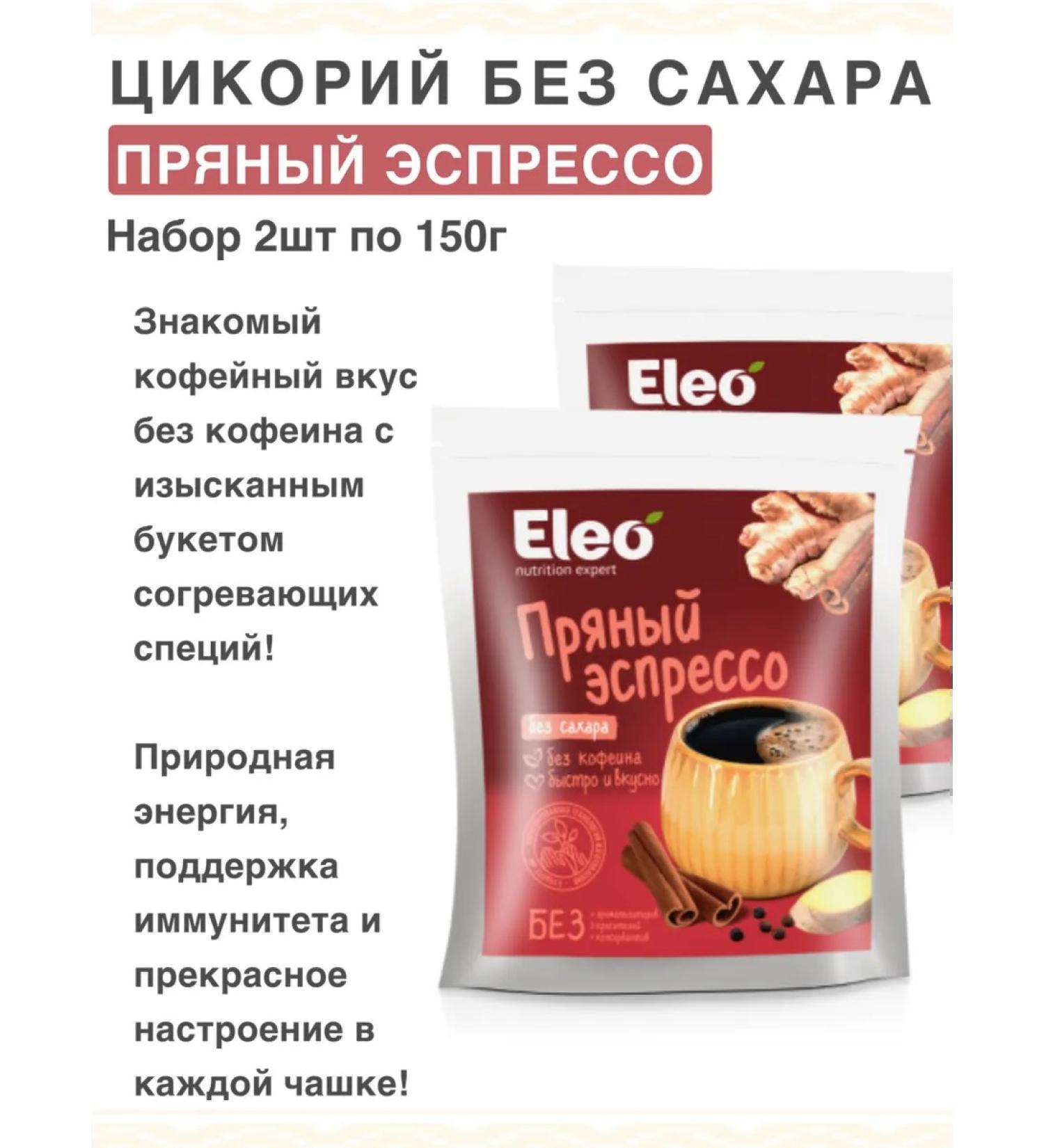 IIN Tsikoria spicy espresso 2pcs in 150g