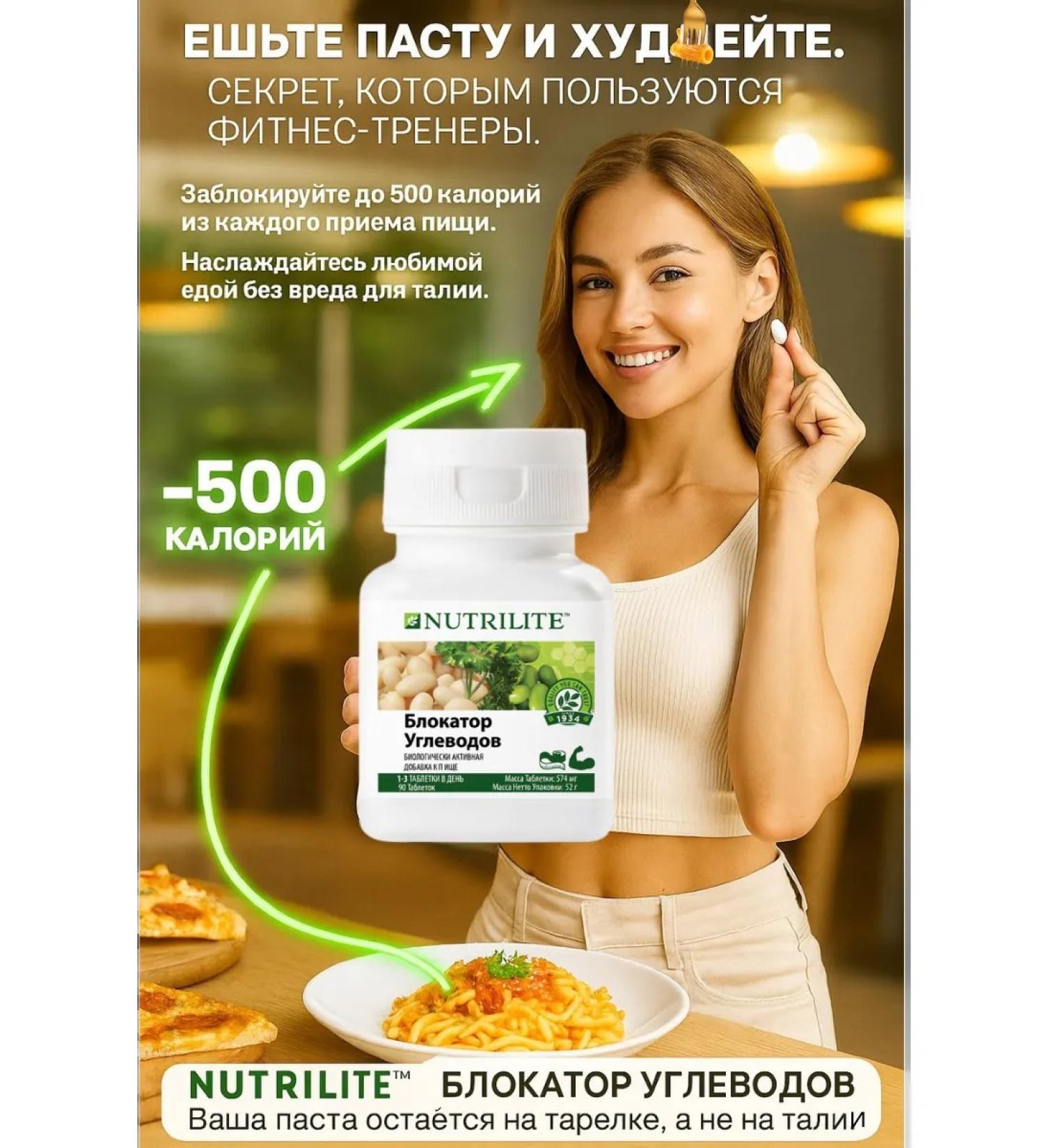 Amway Nutrilite carbohydrate blocker - Buy Online on GoSupps.com