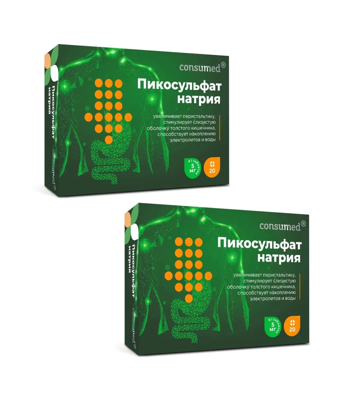 Consumed Sodium pycosulfate 5mg tab. No. 20 - 2 pack