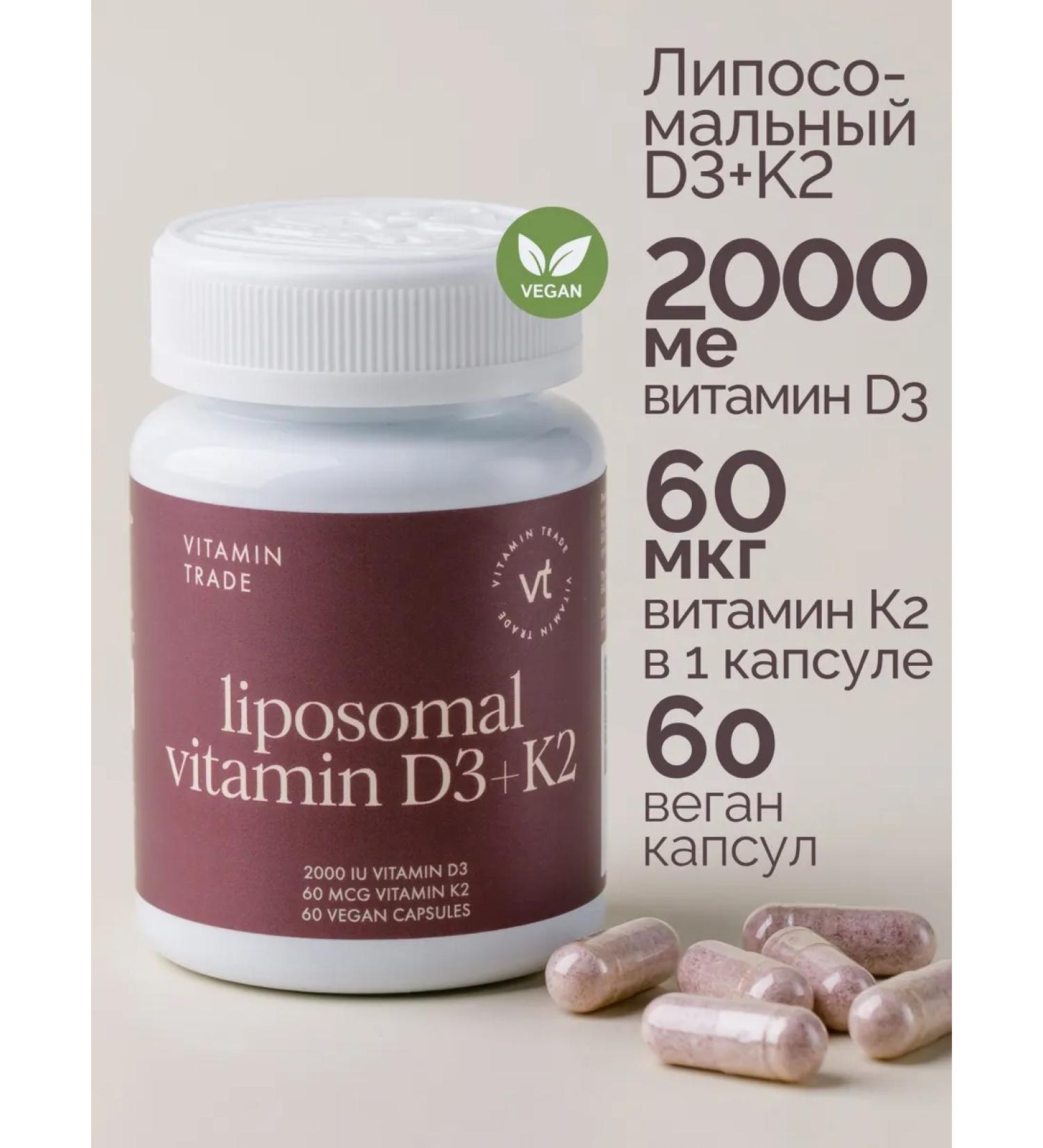 VITAMINTRADE Vitamin D3 K2 2000 liposomal - Buy Online on GoSupps.com