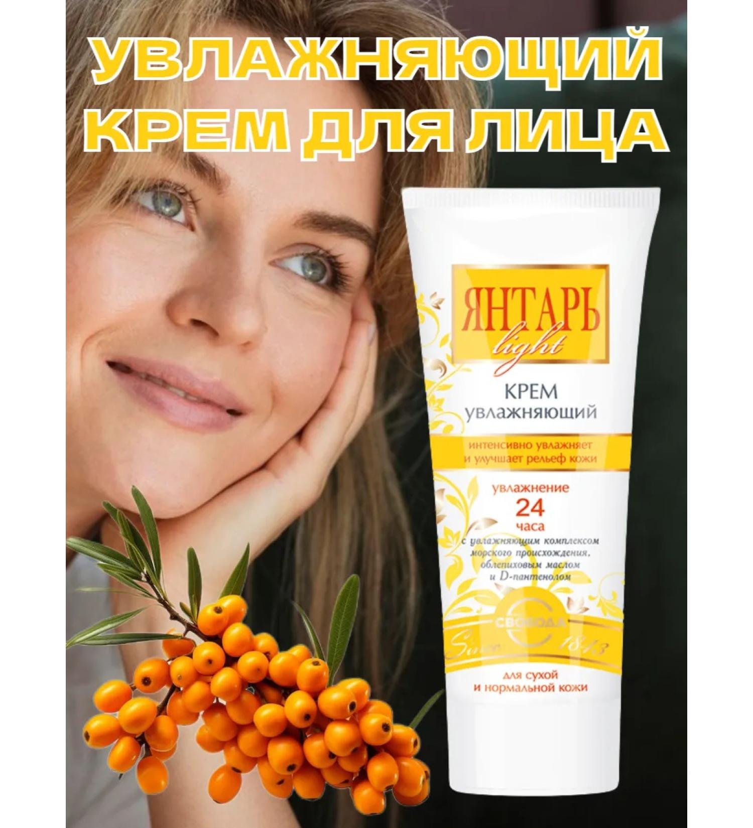 FREEDOM Facial cream anti -aging - Buy Online on GoSupps.com