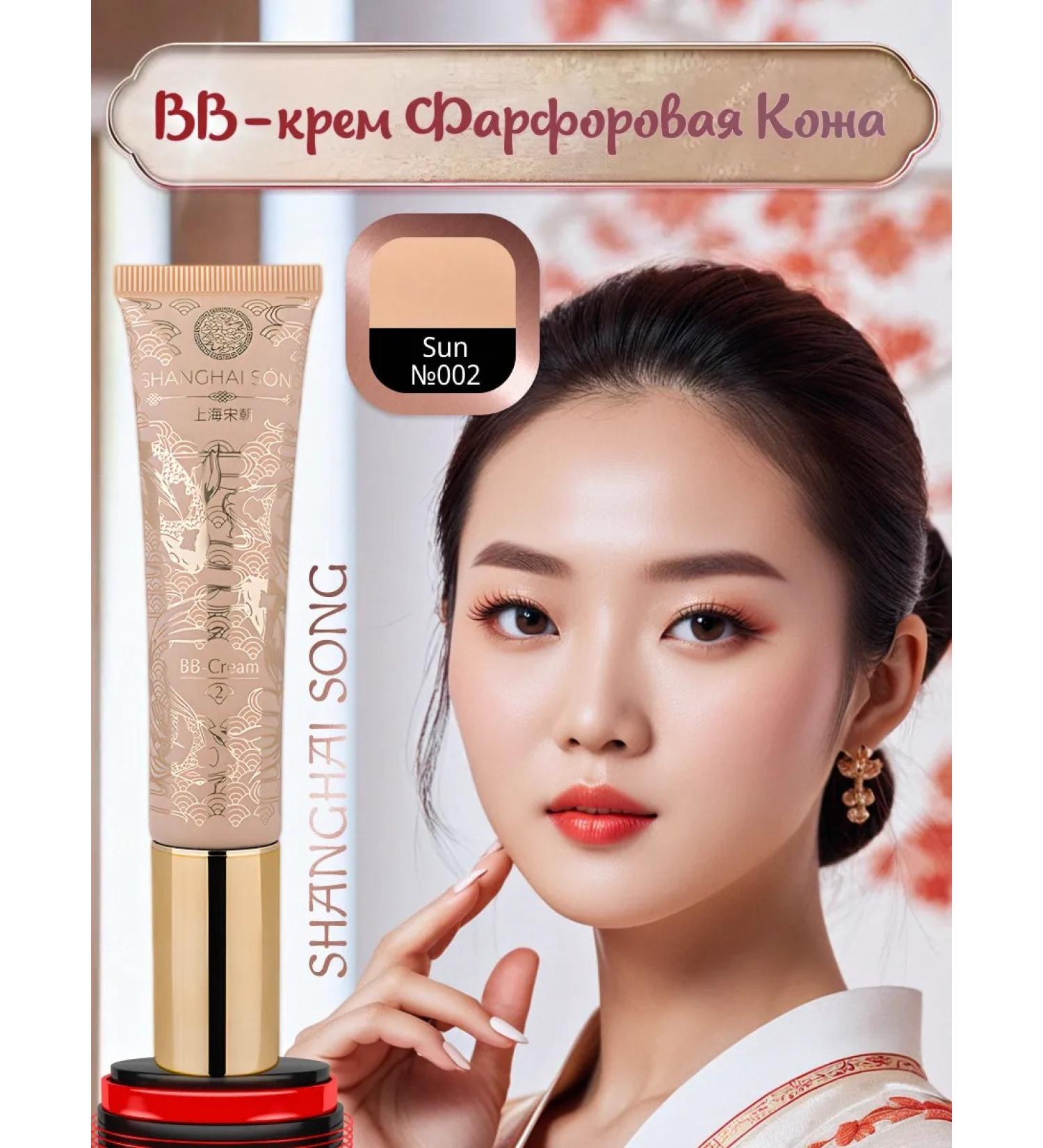 Amigos by Amato Shanghai song bb cream Porcelain skin 002 Sun - Buy Online on GoSupps.com