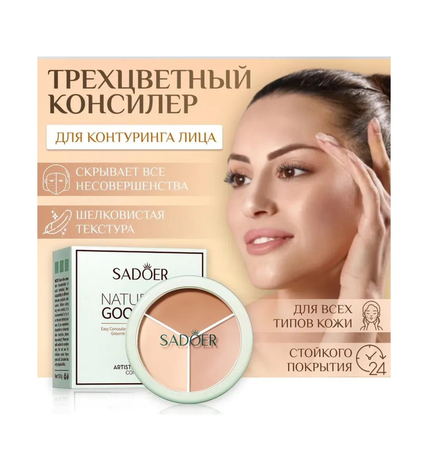 SunCosmo1 Trick -color concealer face sculptor - Buy Online on GoSupps.com