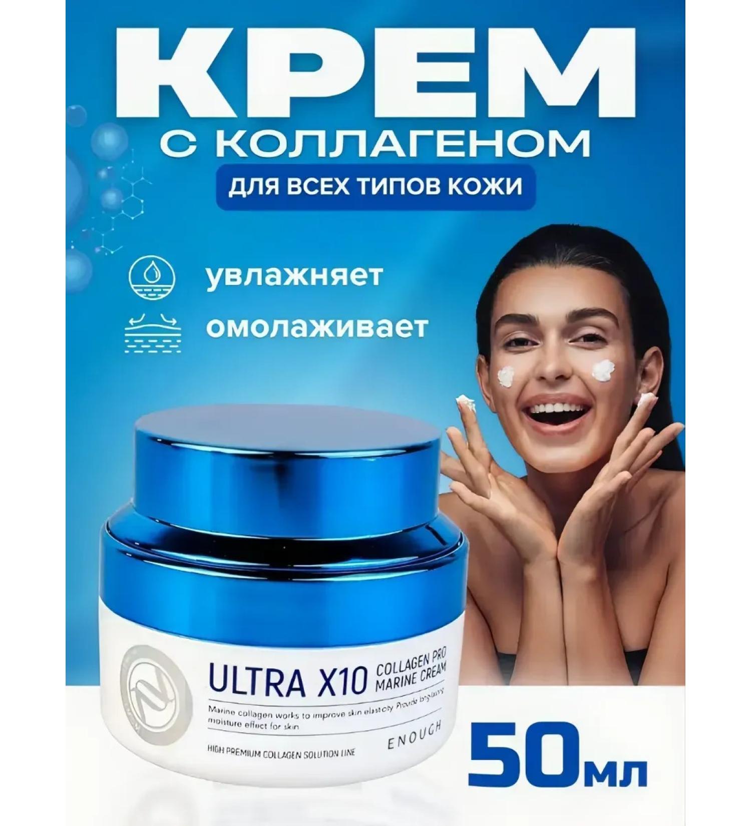 SunCosmo1 Face nutrient cream with collagen - Buy Online on GoSupps.com