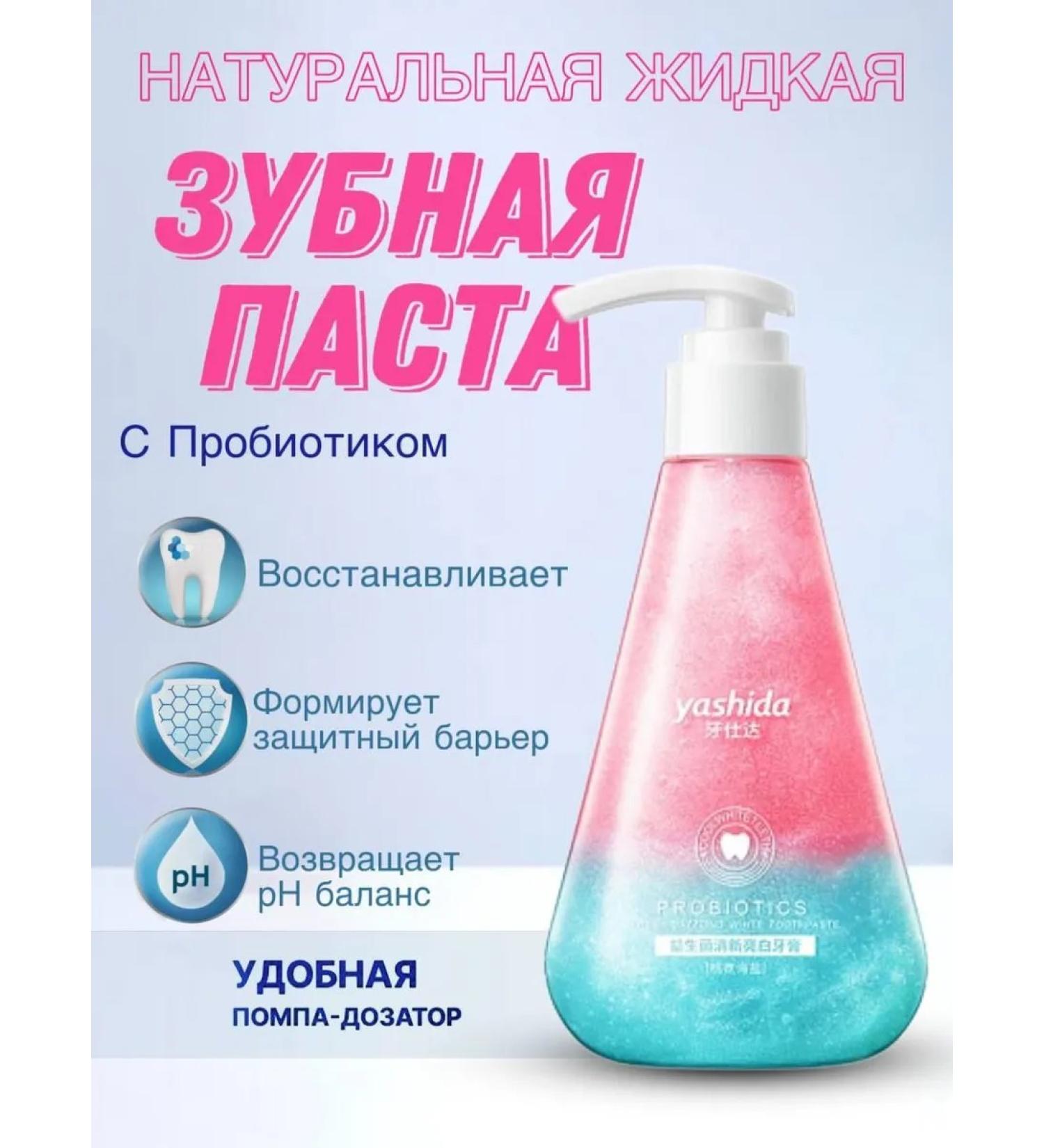 SunCosmo1 Toothpaste with a dispenser whitening with a probiotic - Buy Online on GoSupps.com